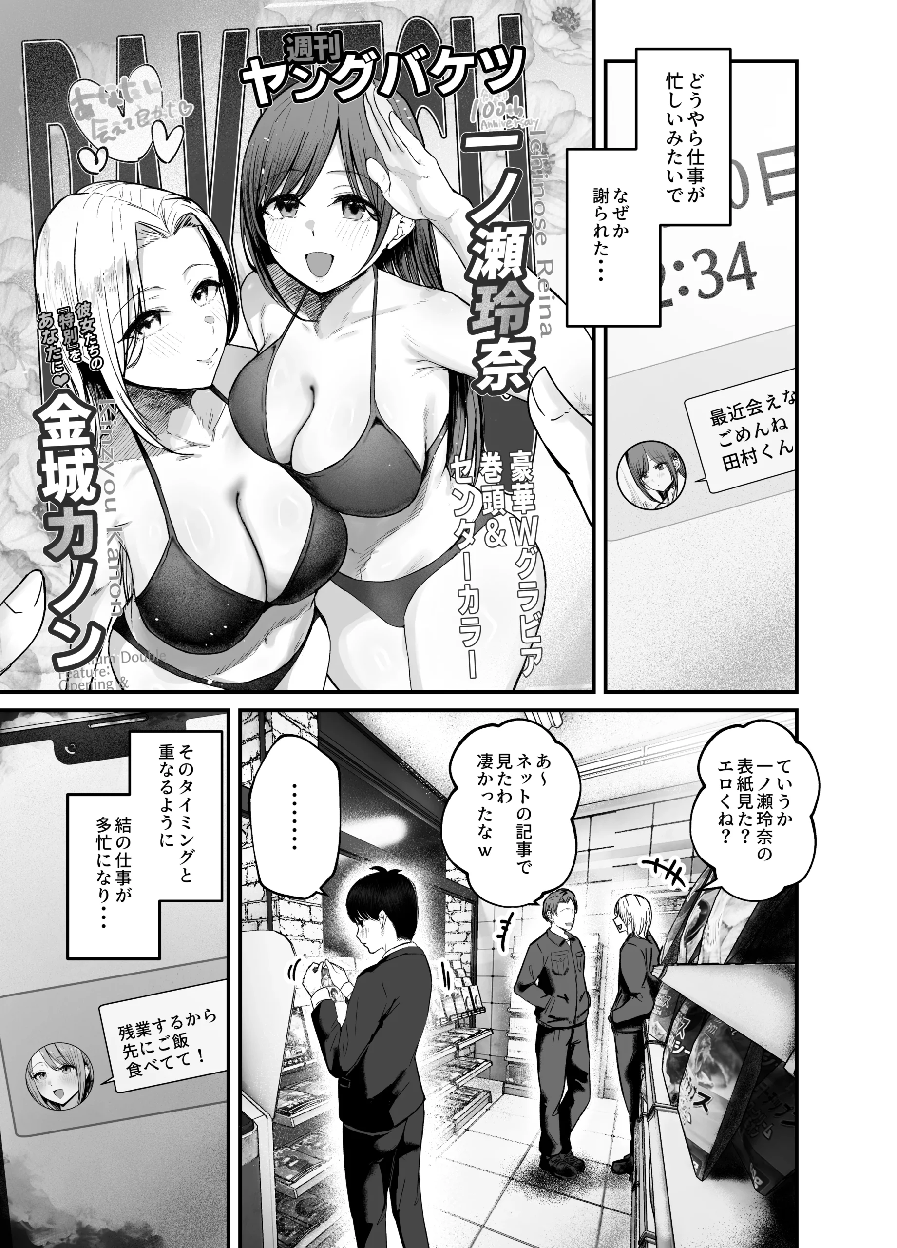 漫画ページ6