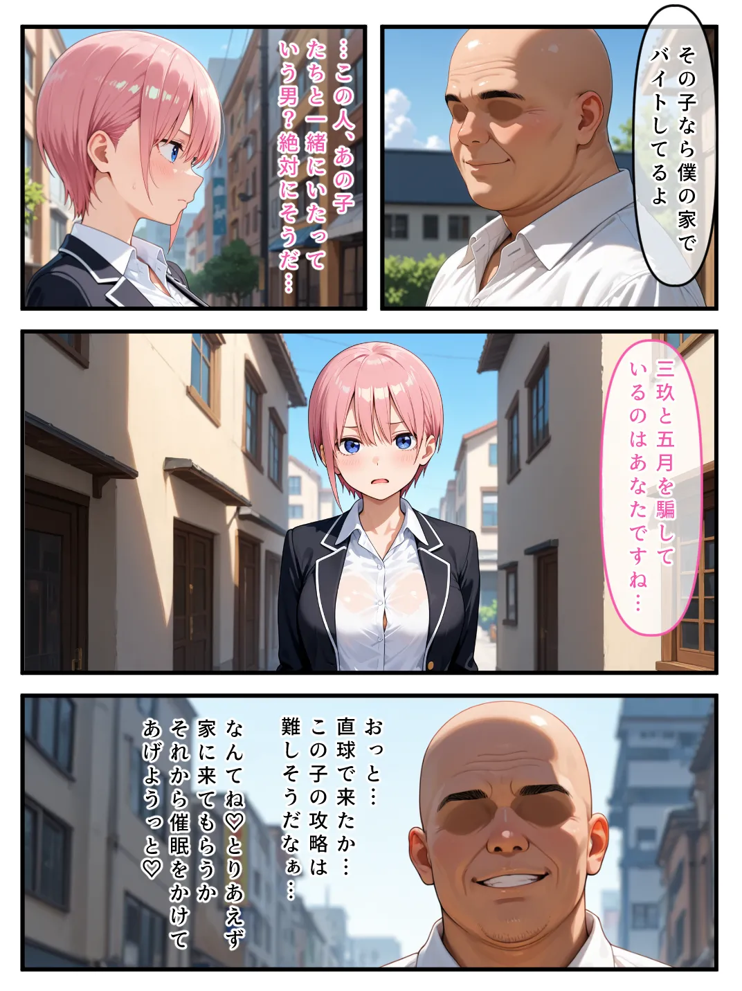 漫画ページ14