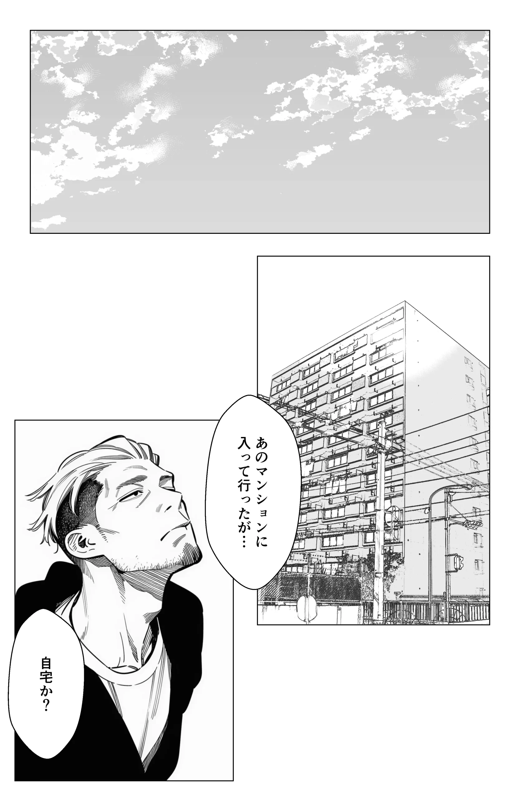 漫画ページ11