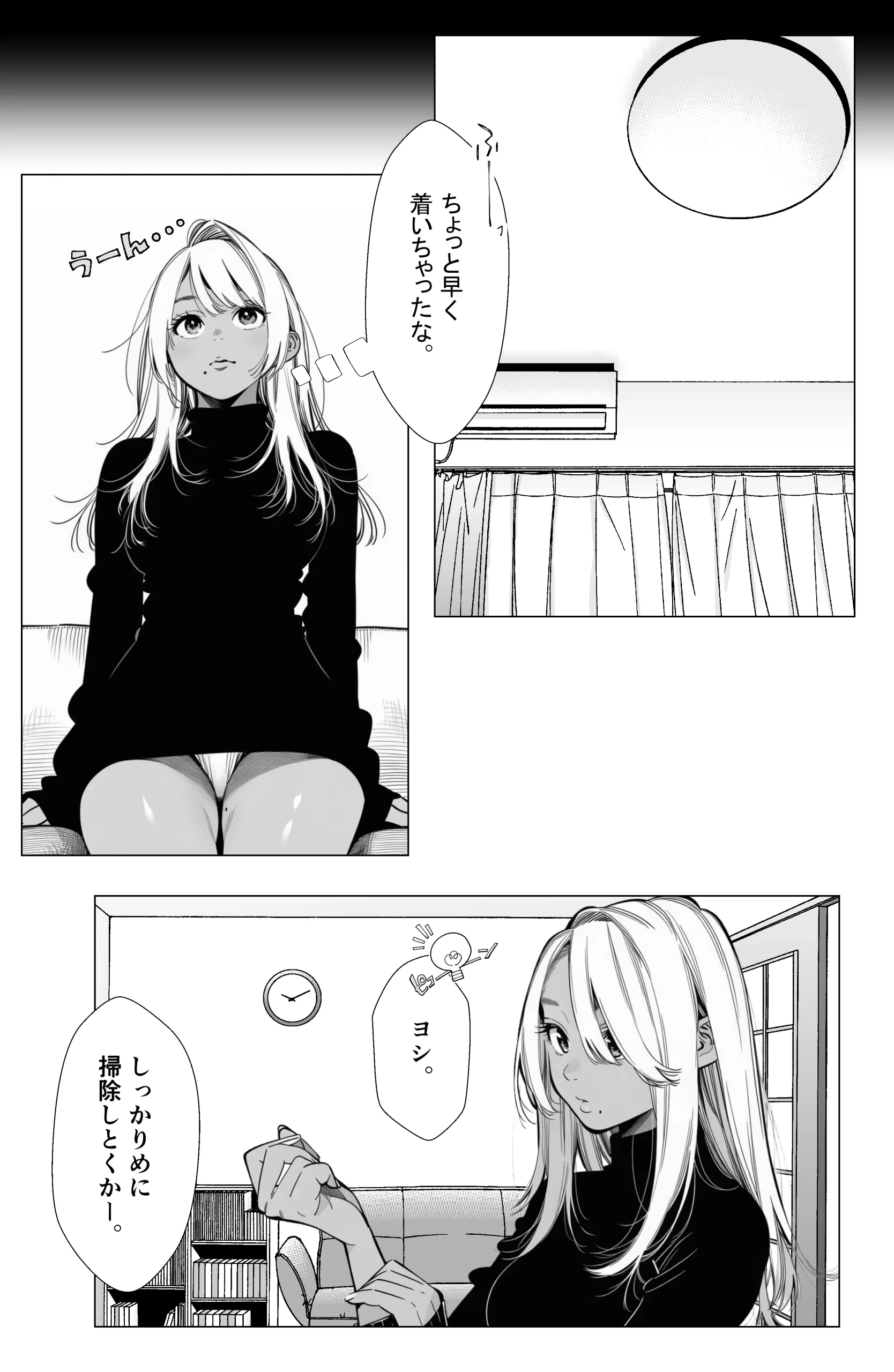 漫画ページ13