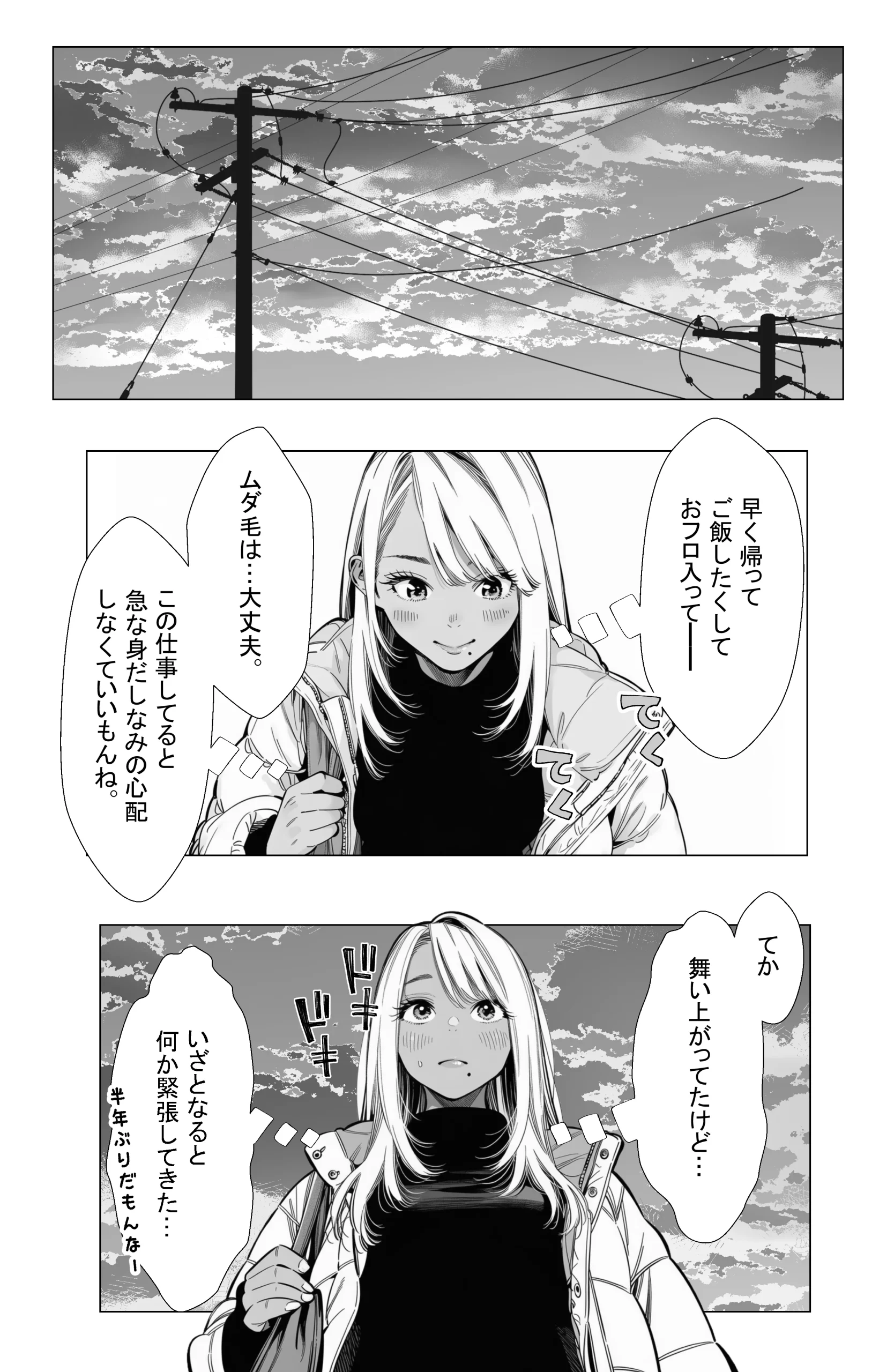 漫画ページ17