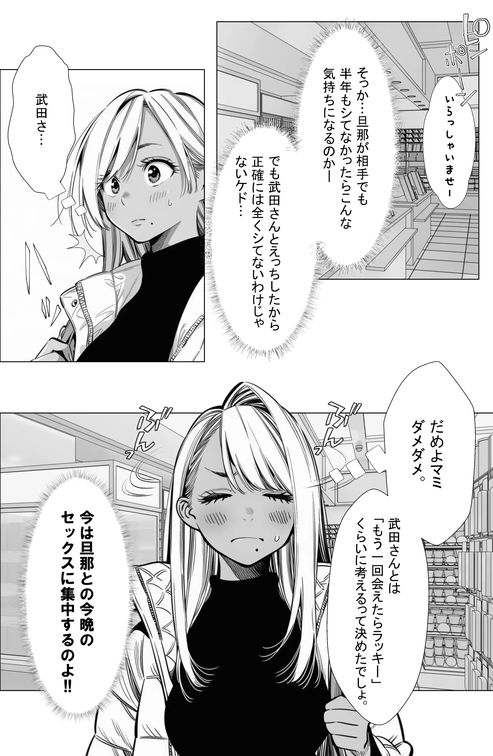 漫画ページ18