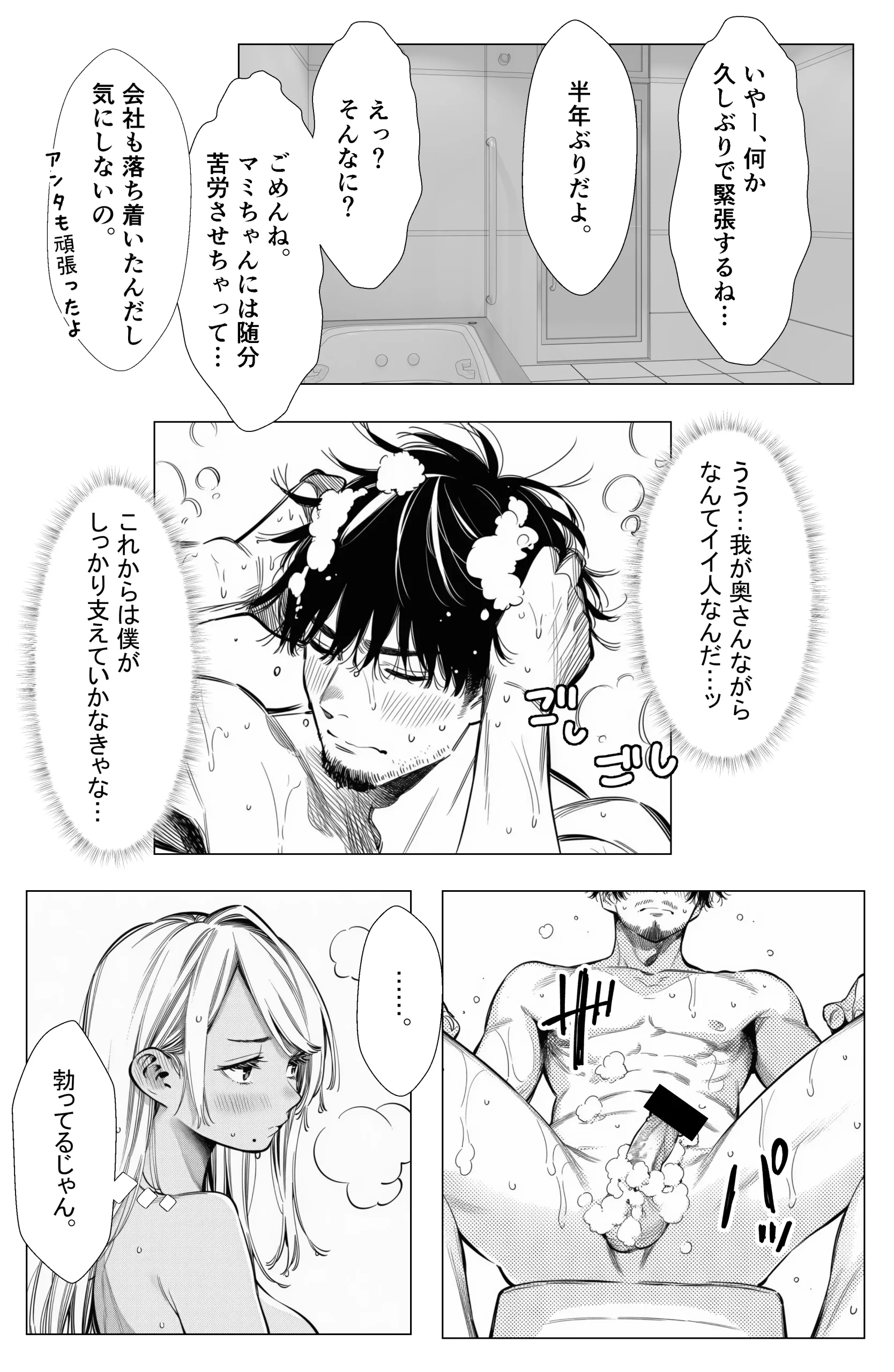漫画ページ22