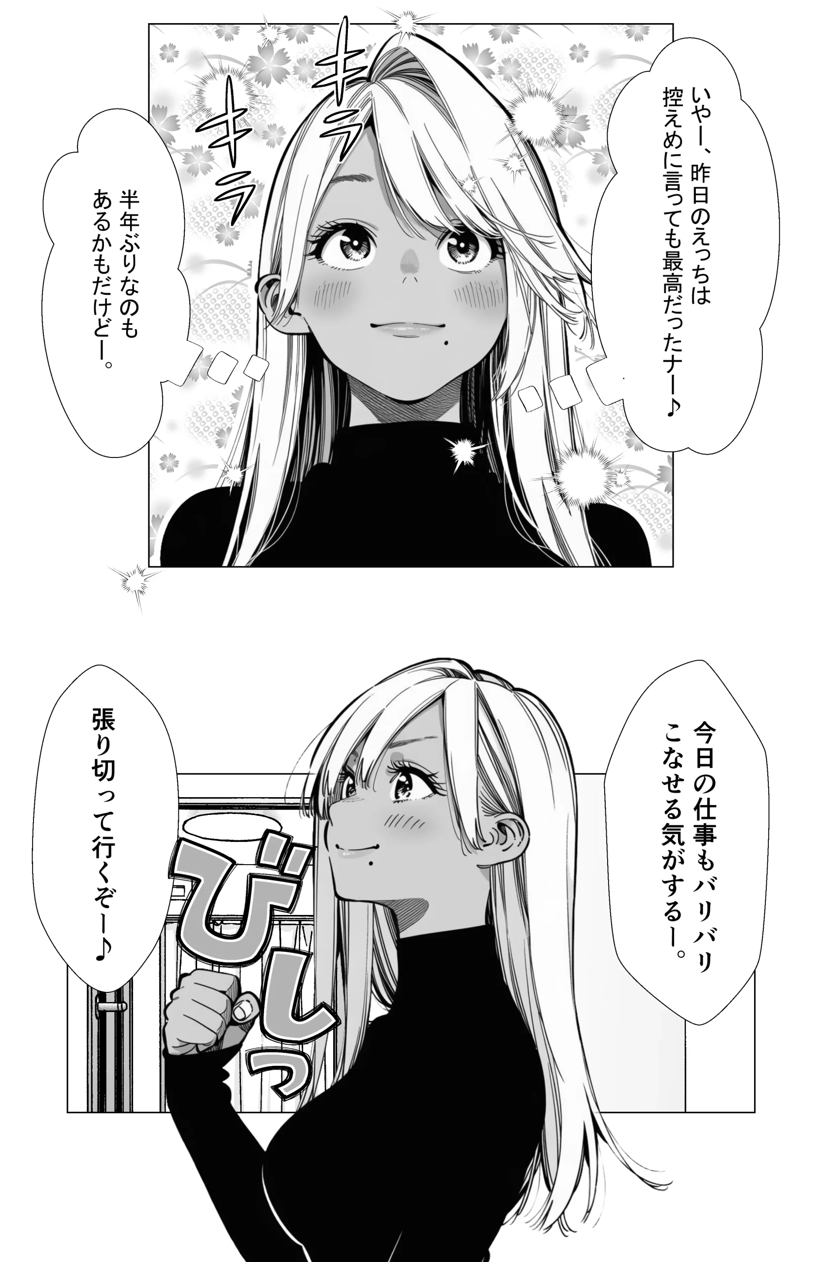 漫画ページ26