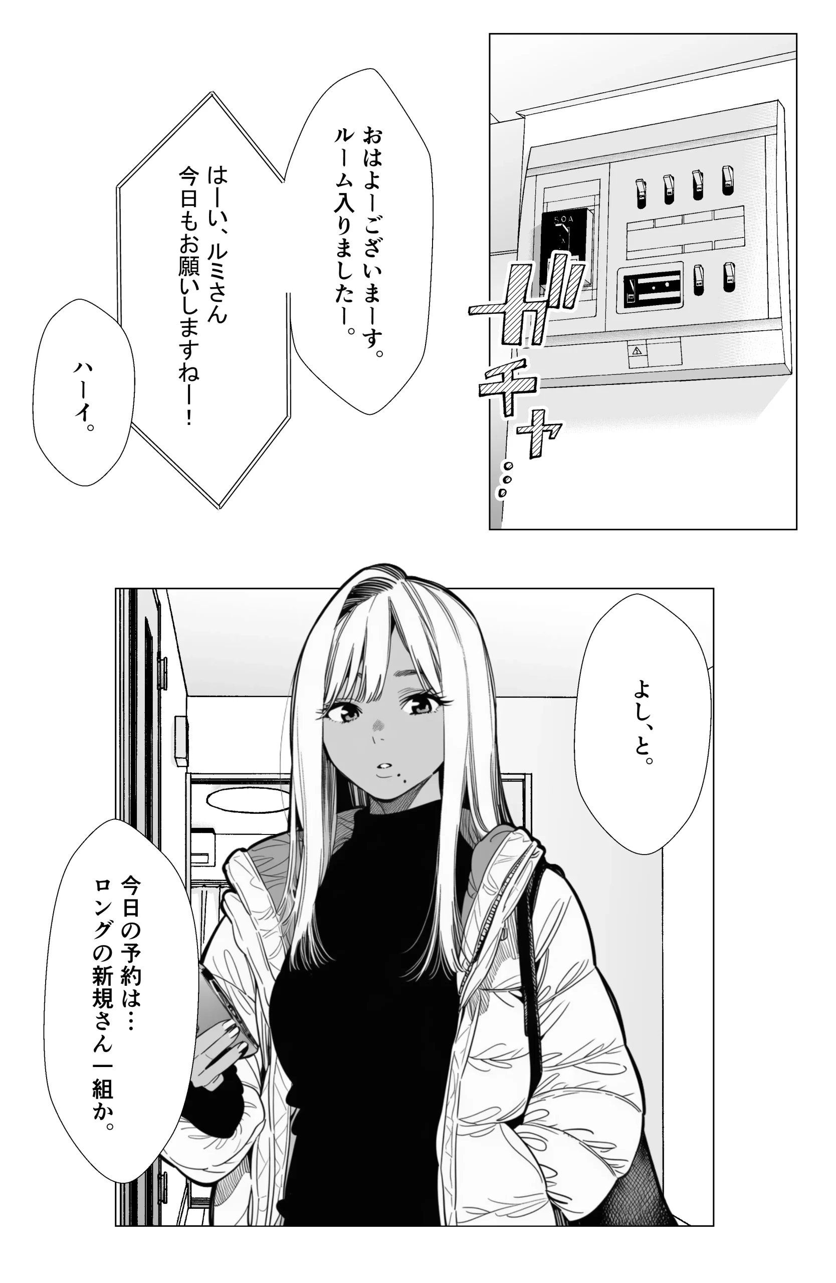漫画ページ27