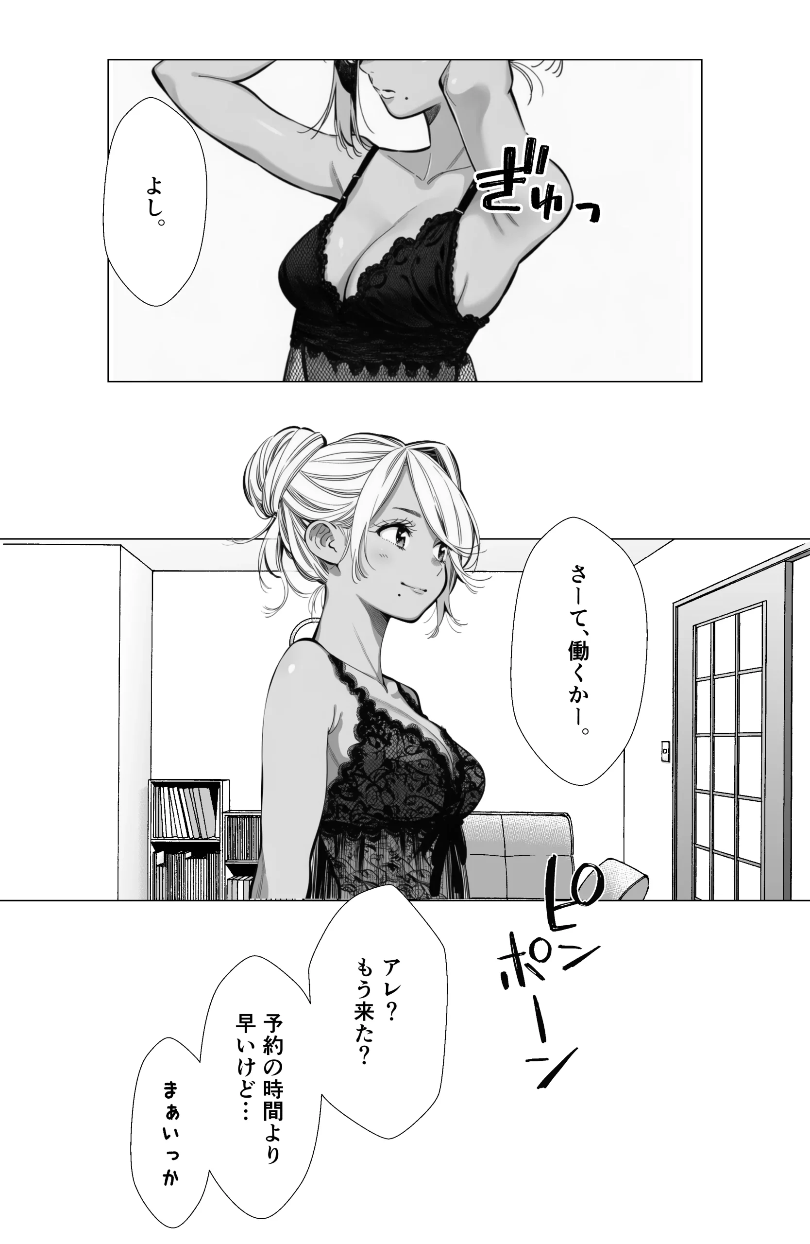 漫画ページ28
