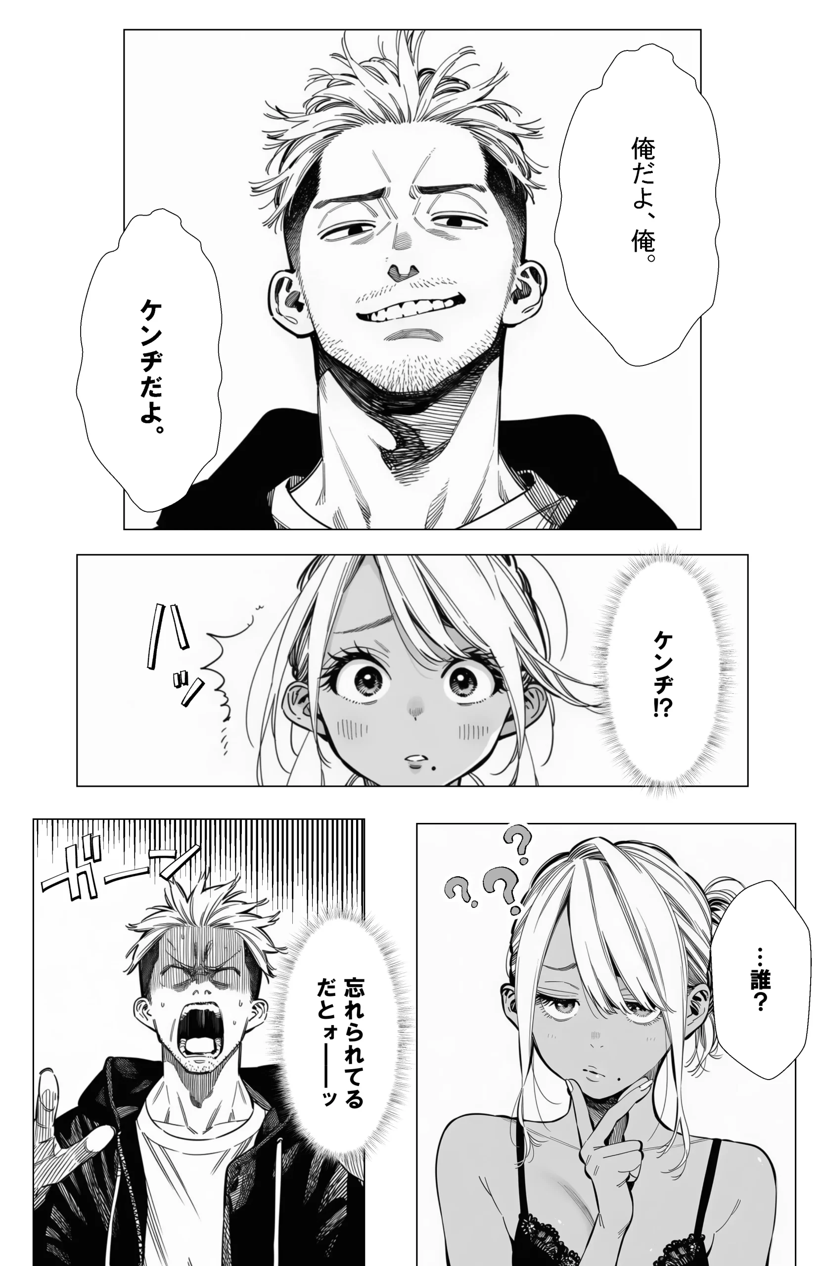 漫画ページ31