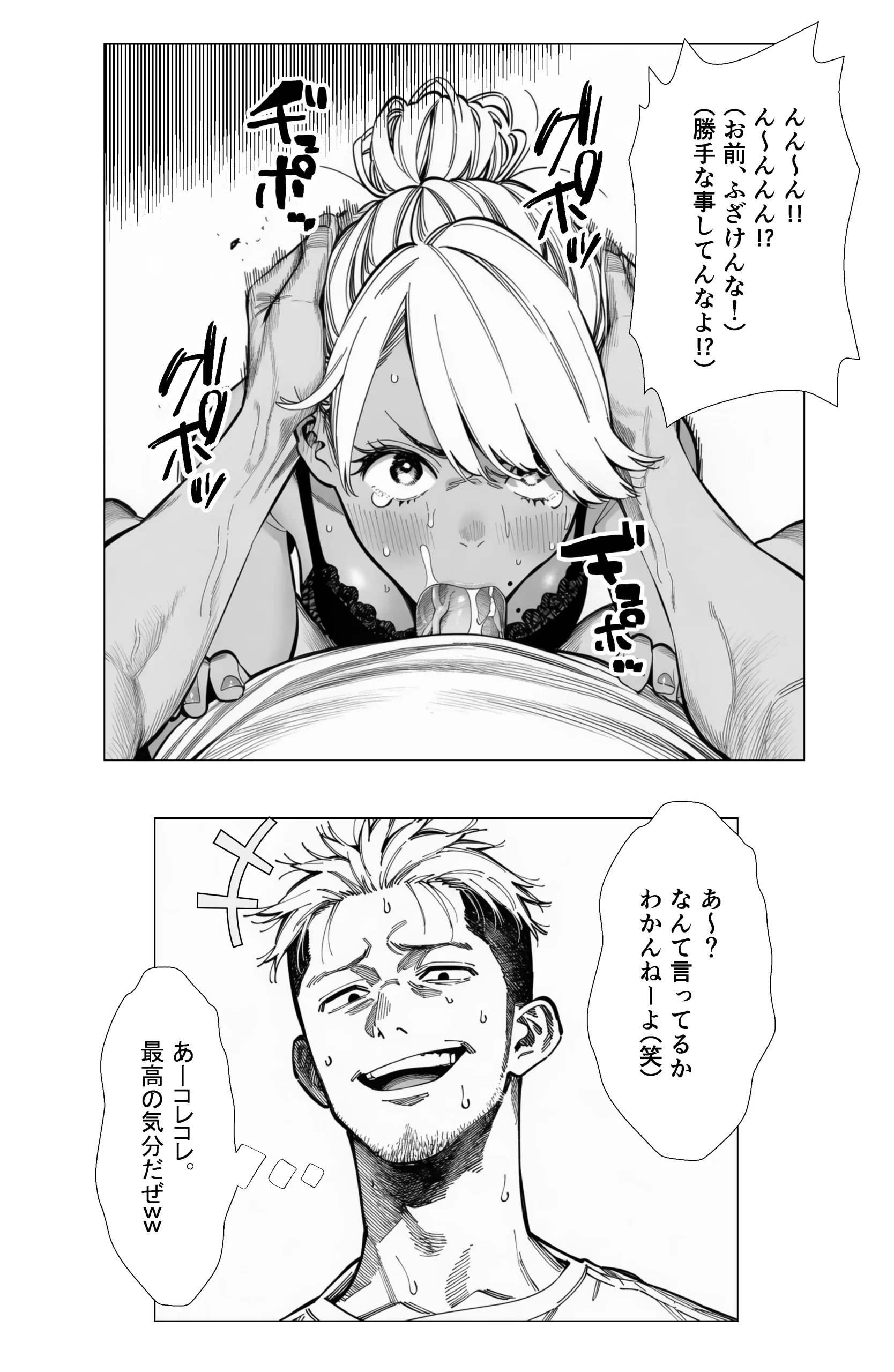 漫画ページ39