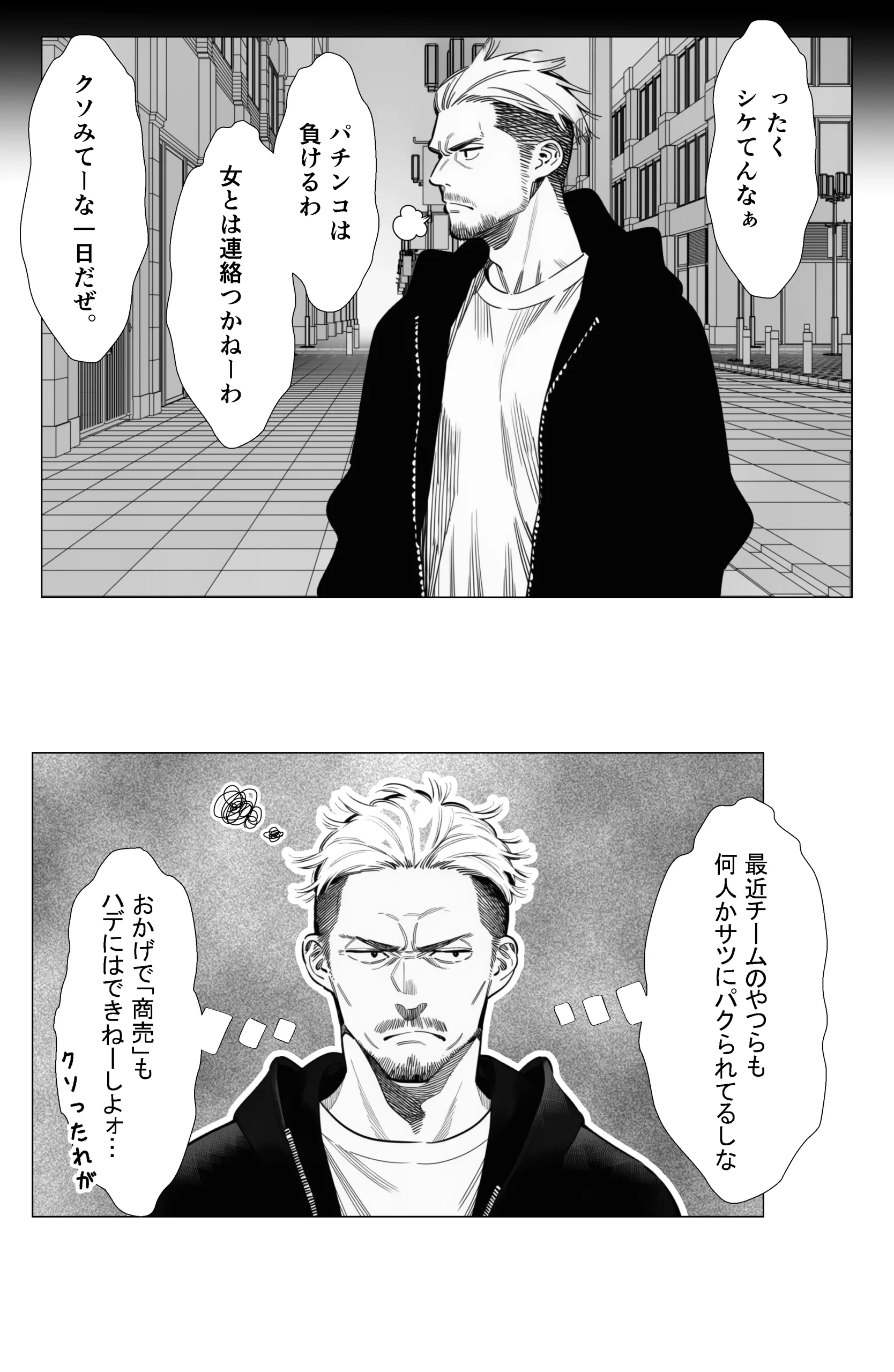 漫画ページ8