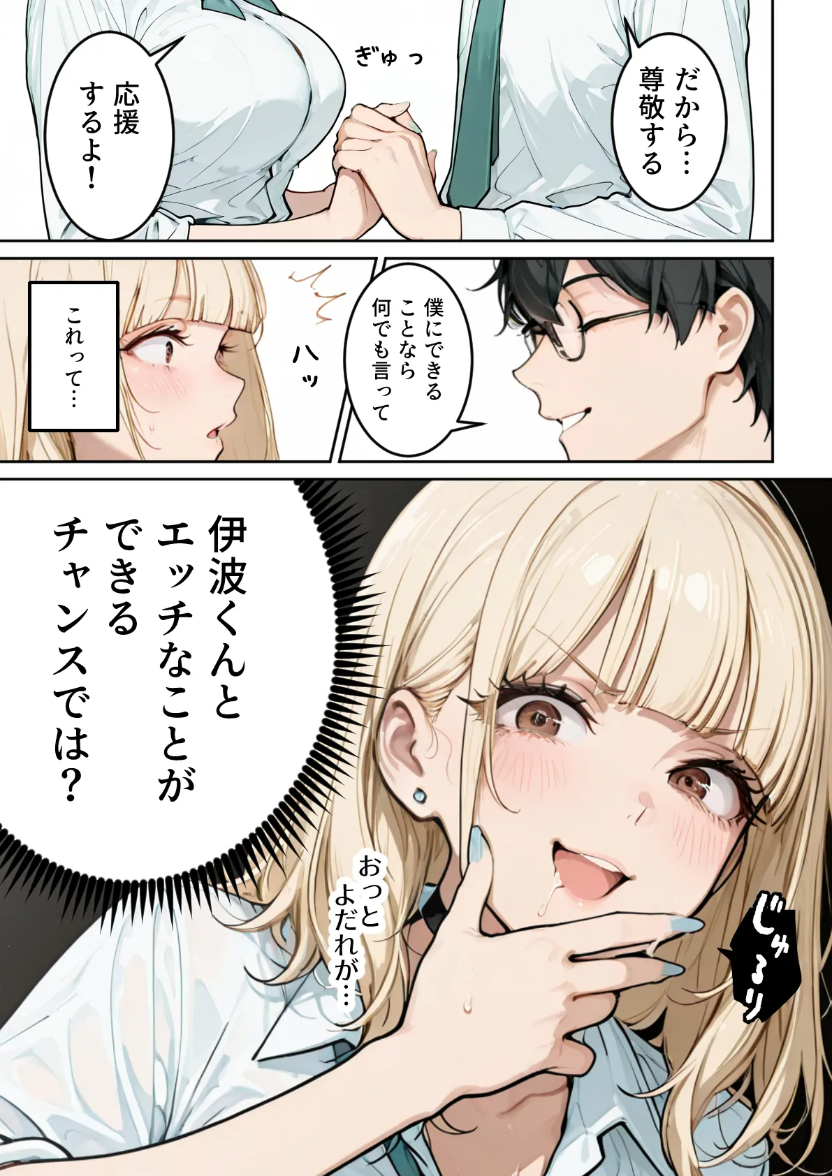漫画ページ13