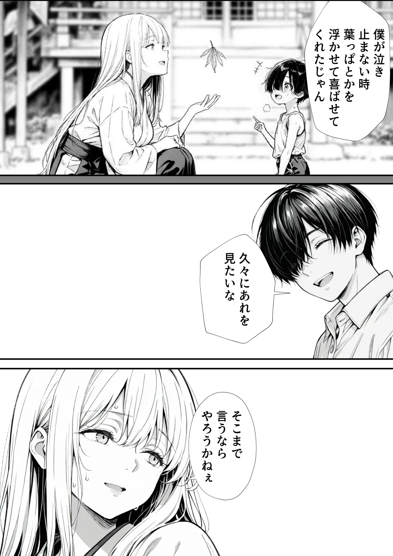 漫画ページ11