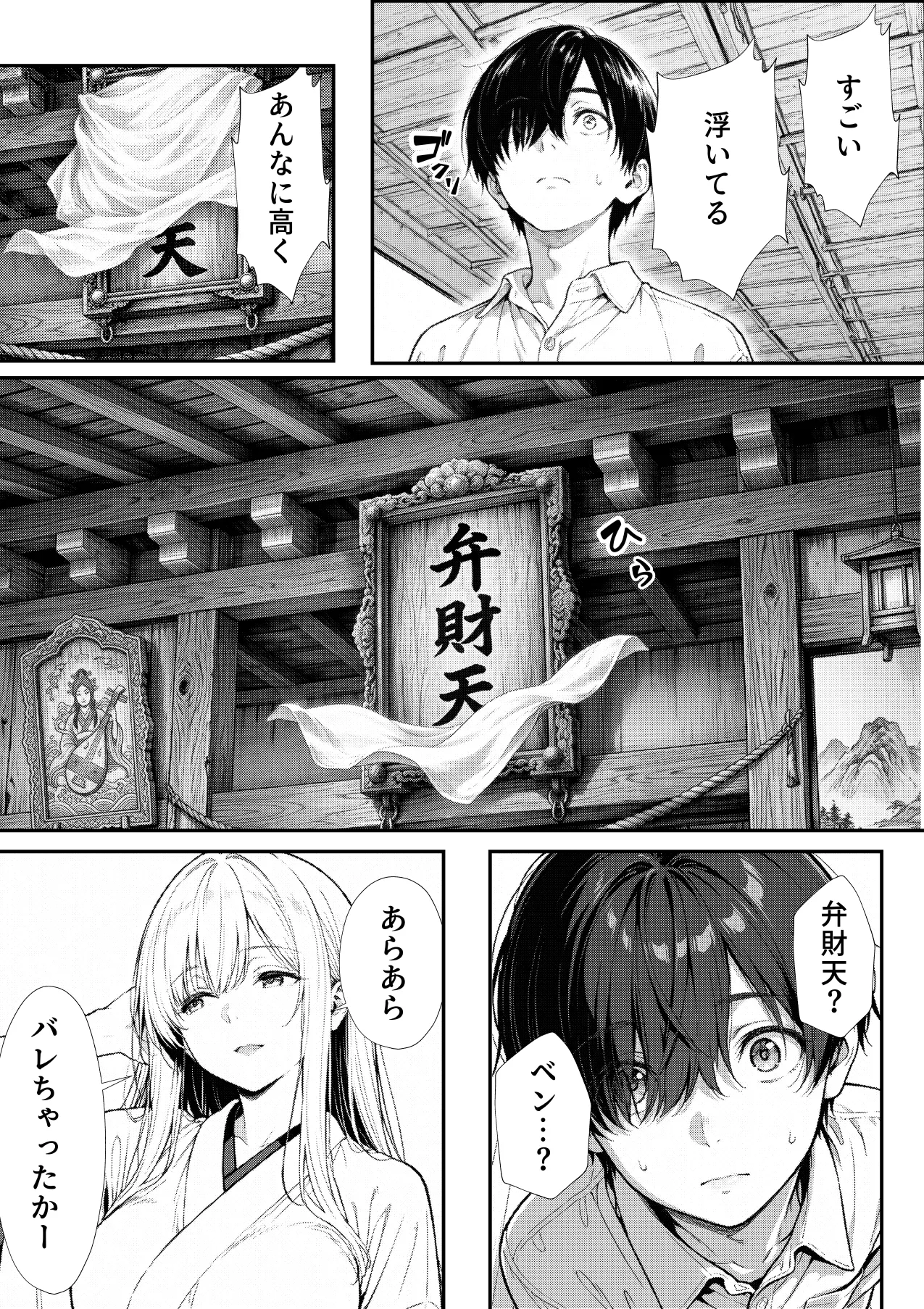 漫画ページ13
