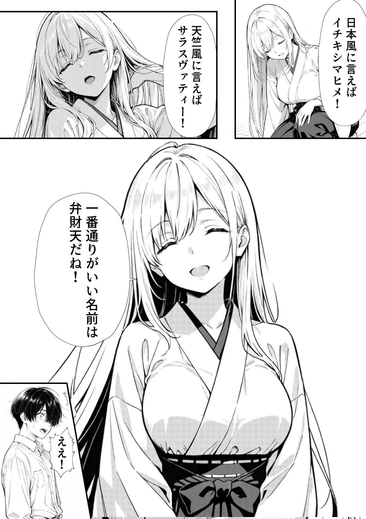 漫画ページ14