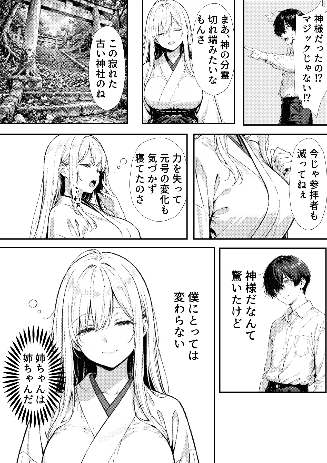 漫画ページ15