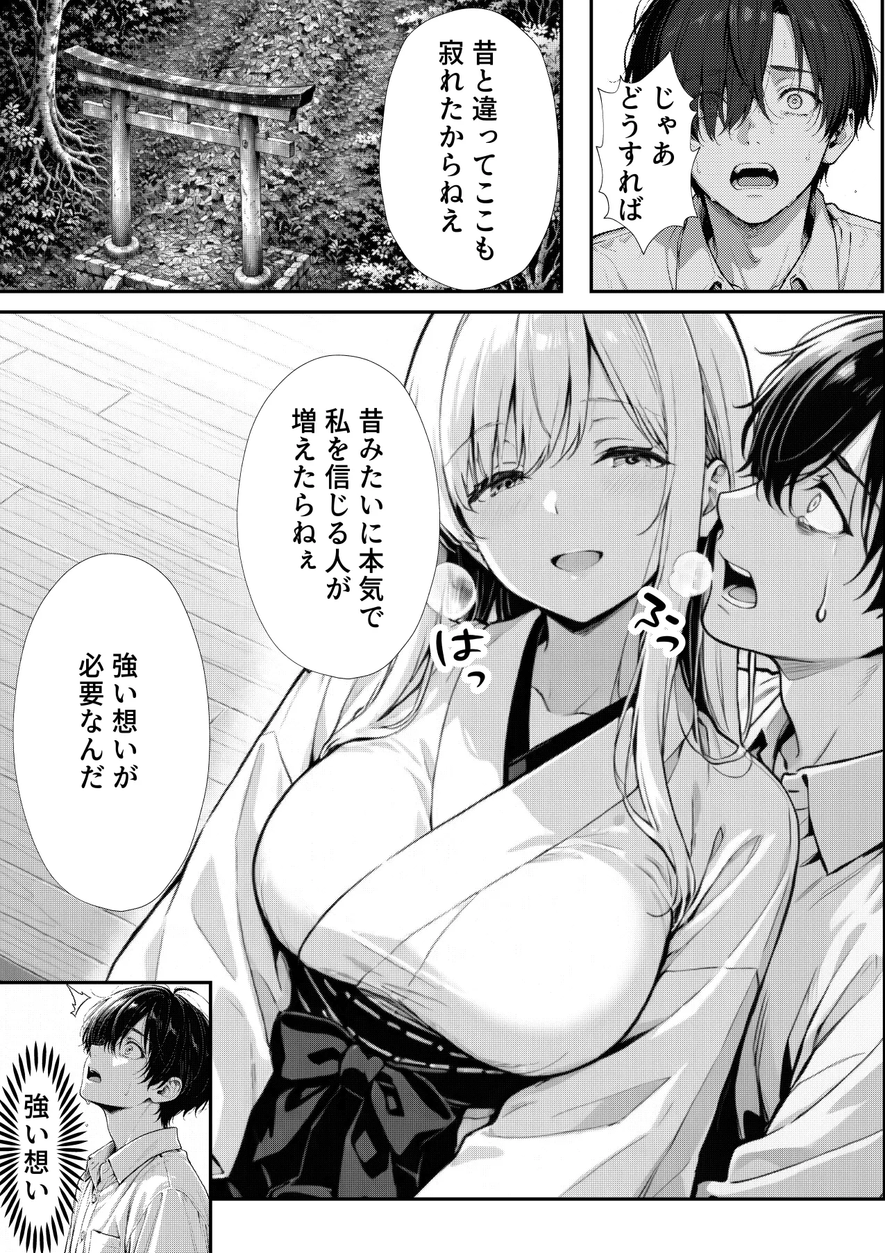 漫画ページ18