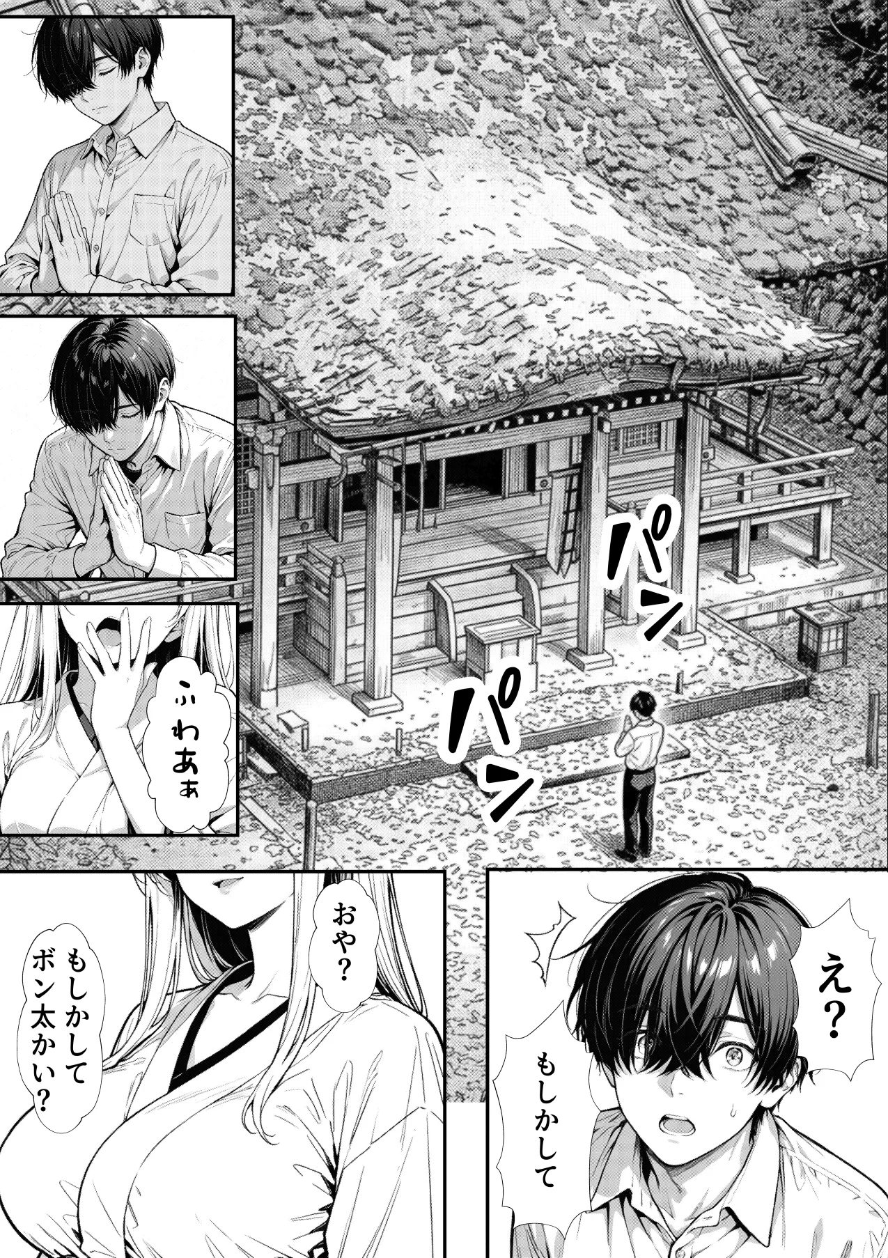 漫画ページ2
