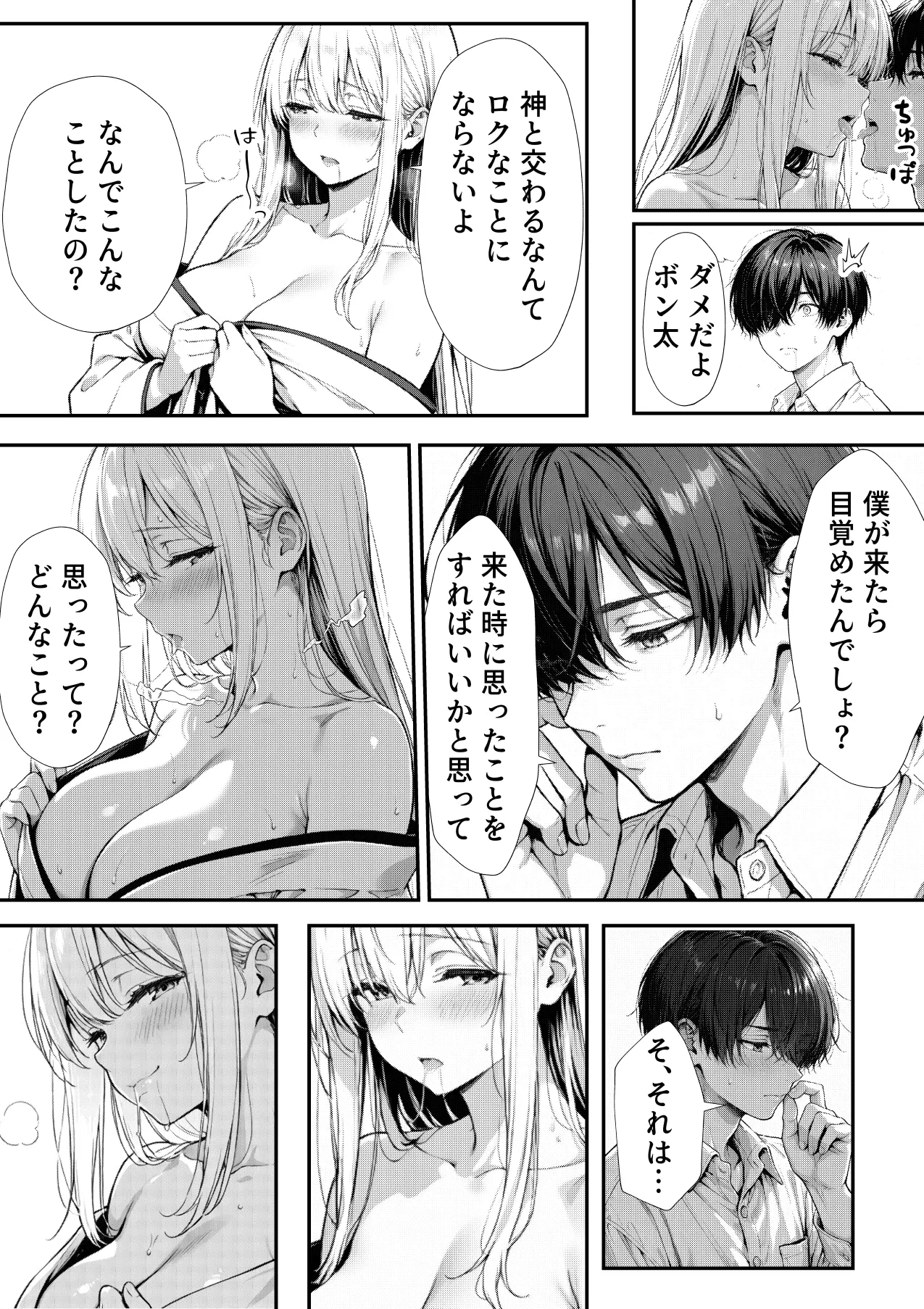 漫画ページ22