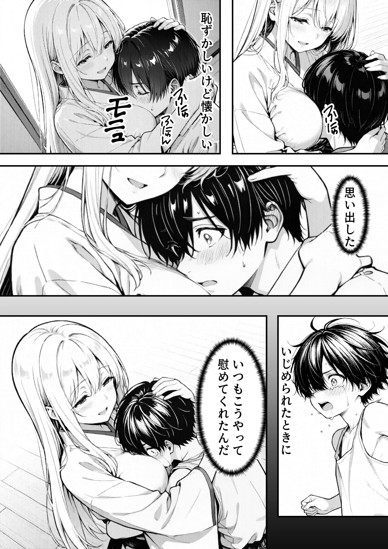 漫画ページ9