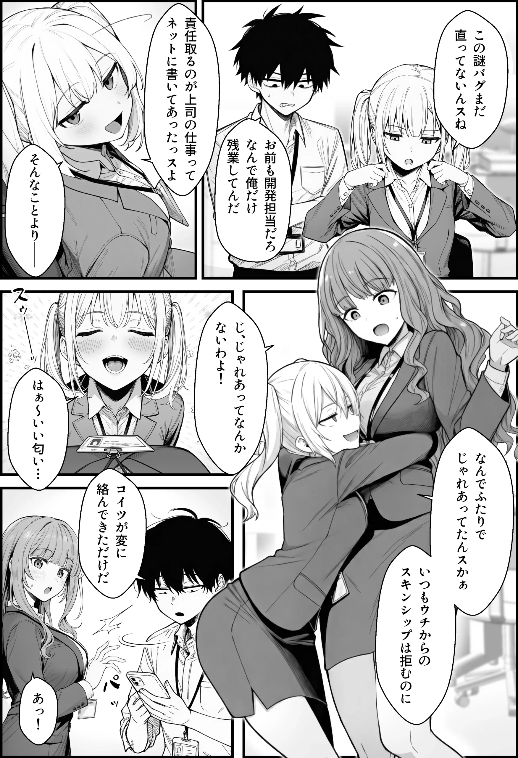 漫画ページ10