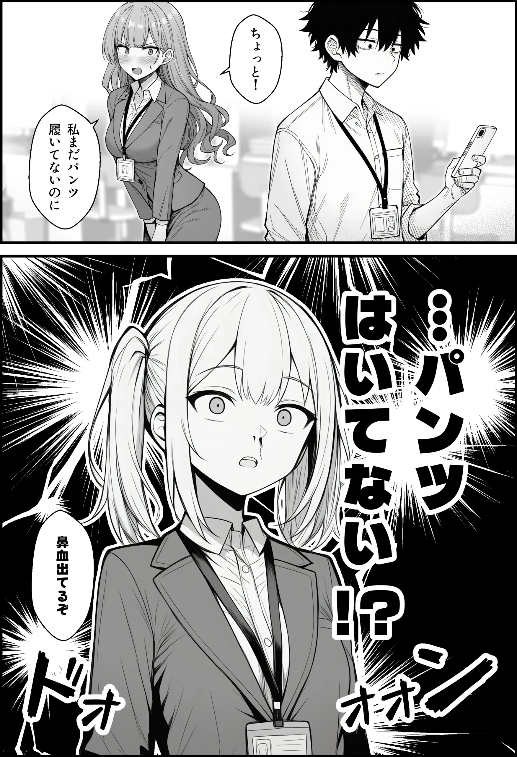 漫画ページ11