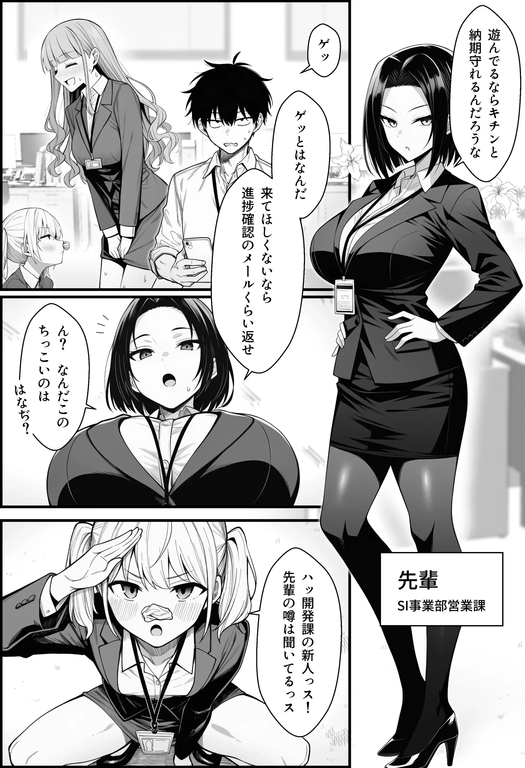 漫画ページ13