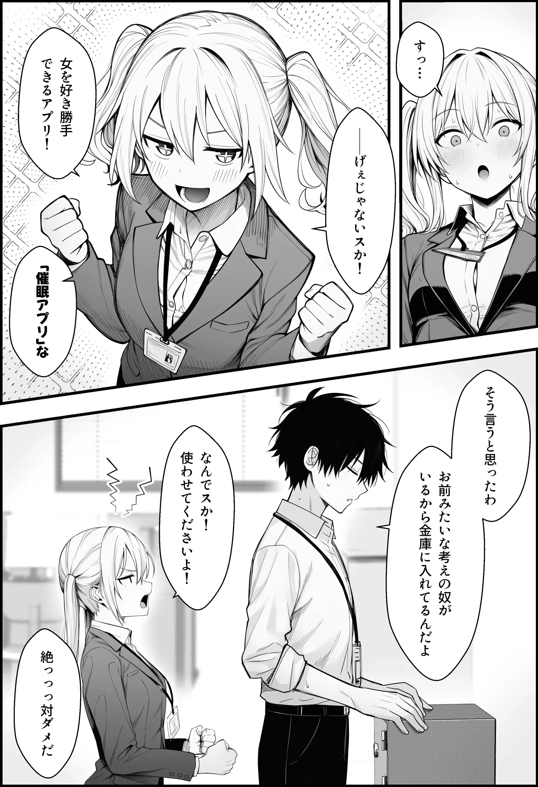 漫画ページ17