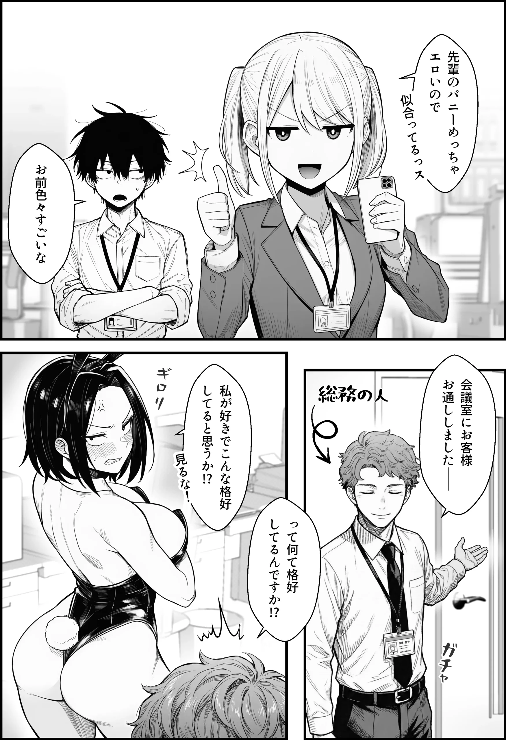 漫画ページ25