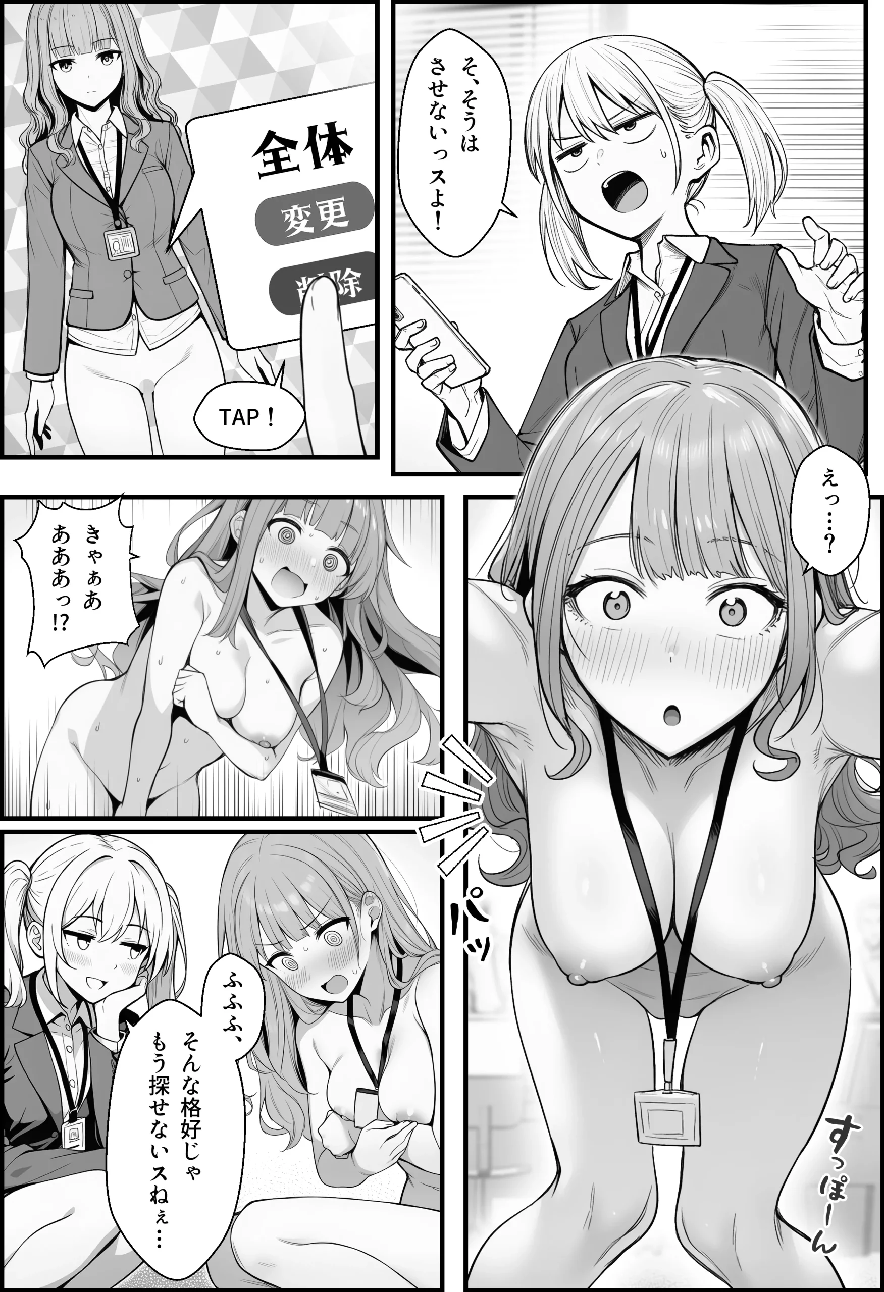 漫画ページ39