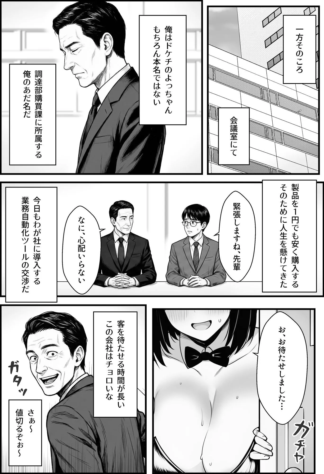 漫画ページ41