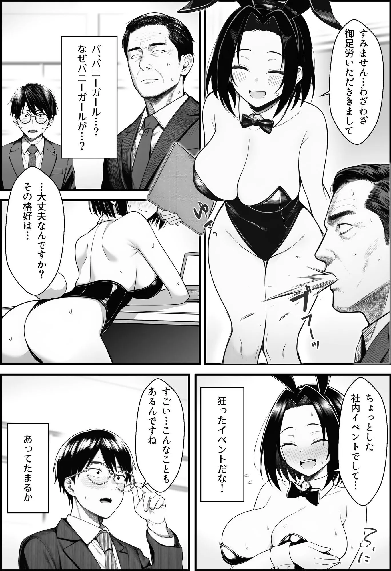 漫画ページ42