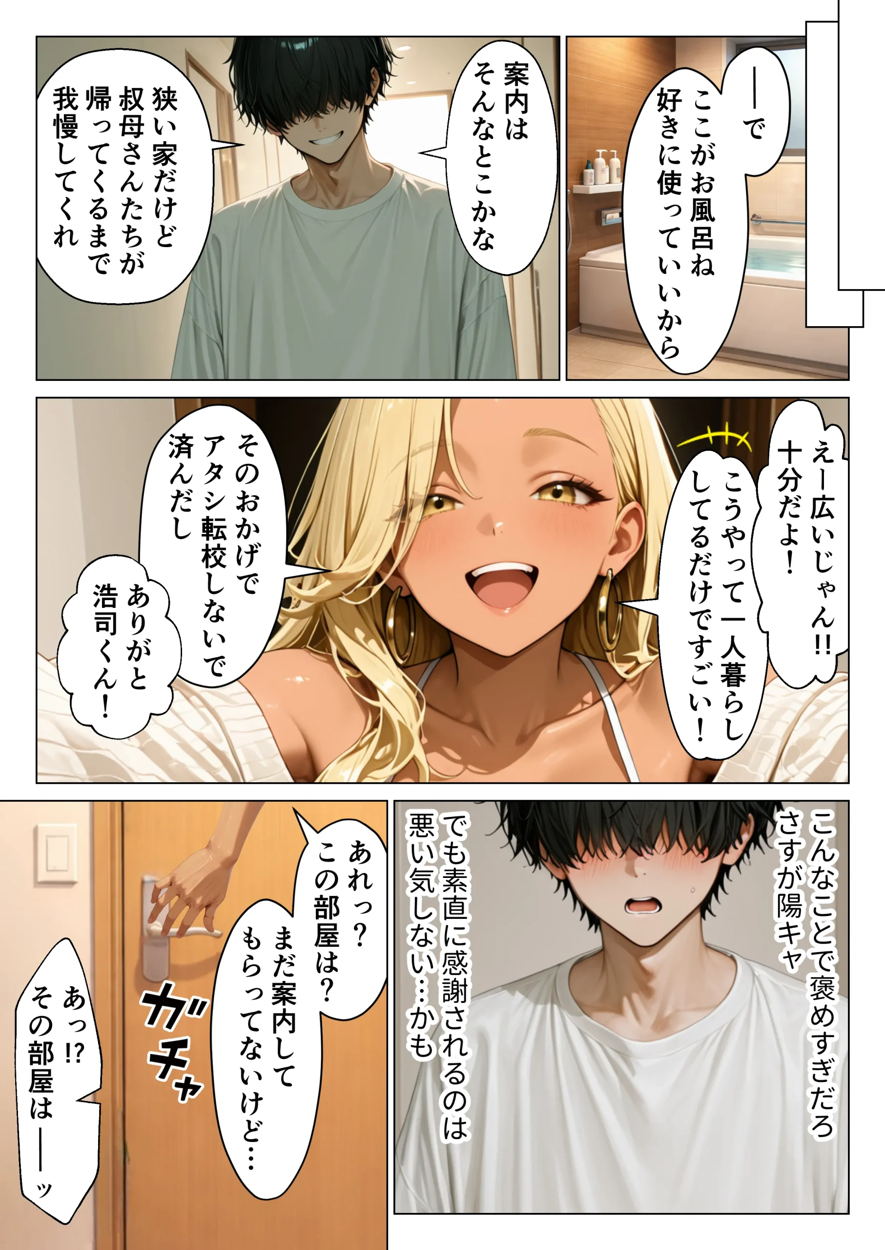 漫画ページ11