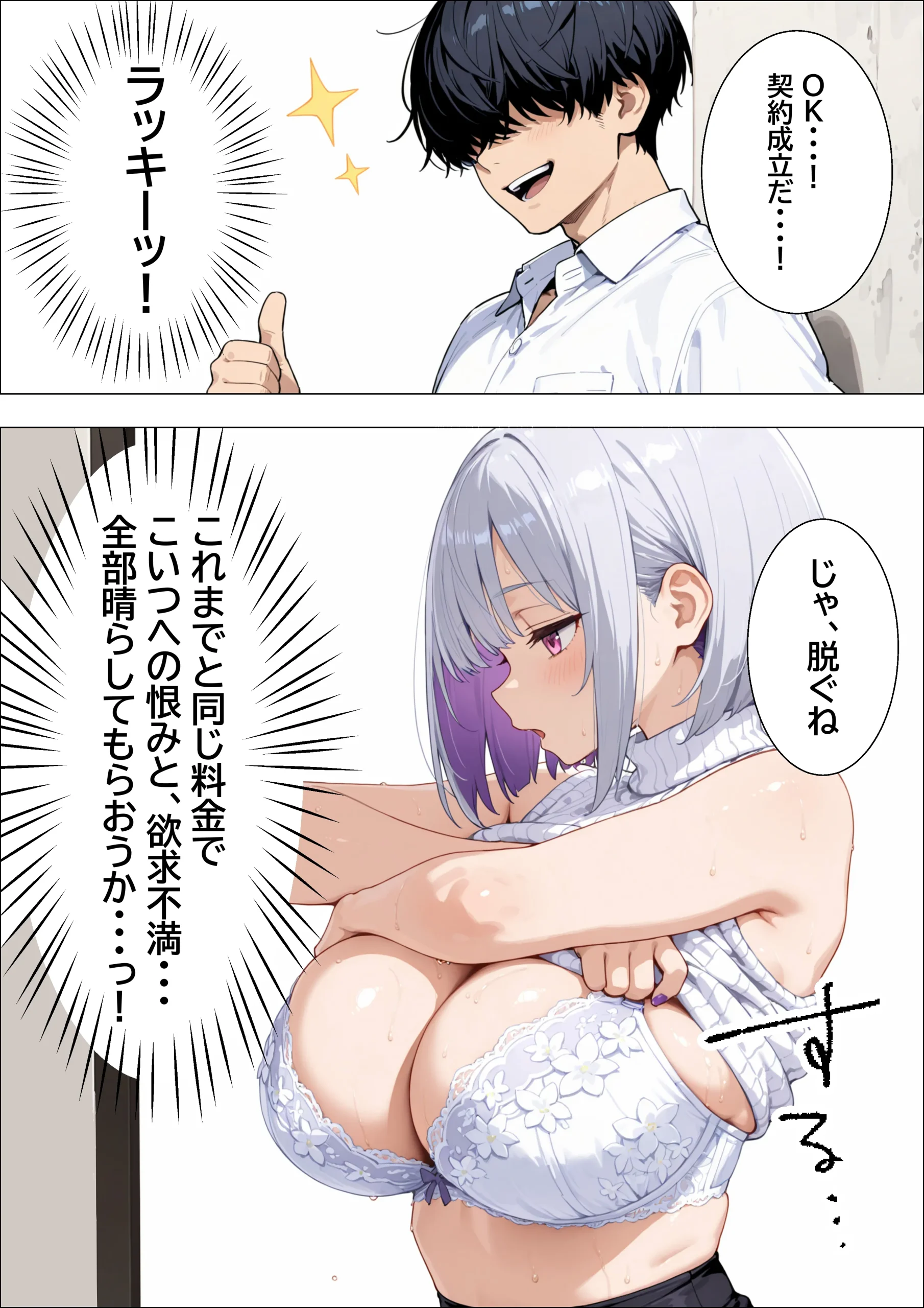 漫画ページ13