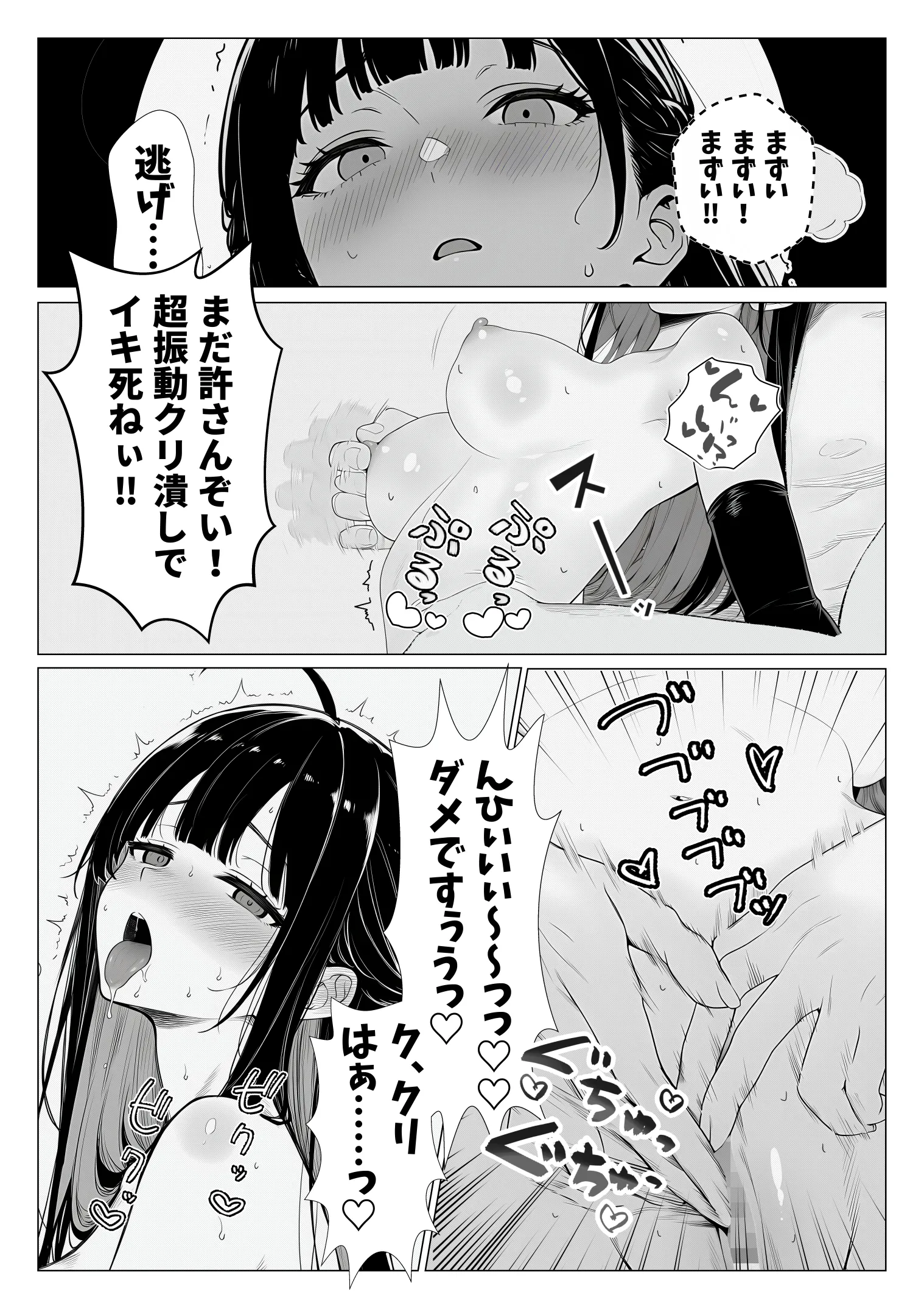 漫画ページ15