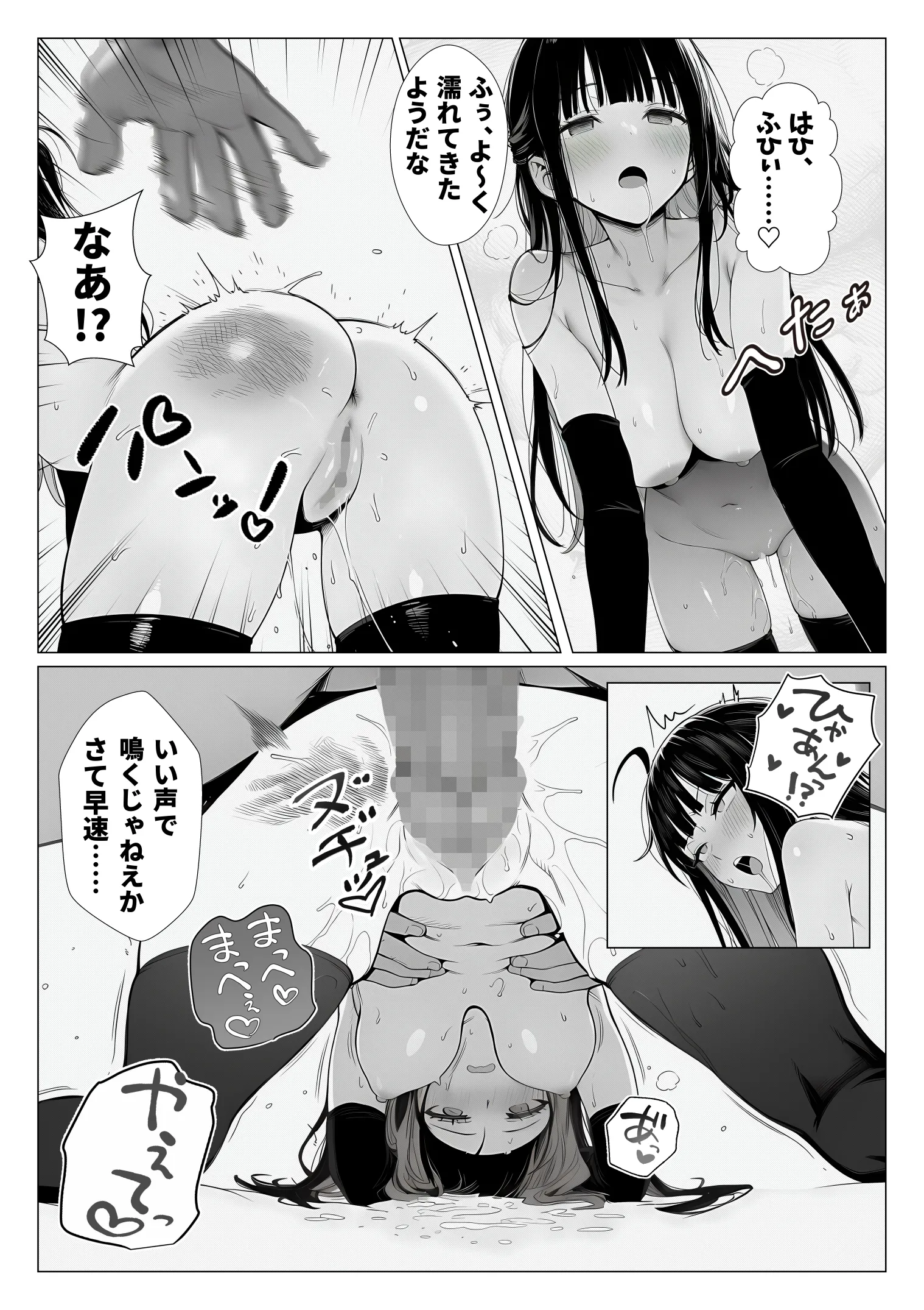 漫画ページ17