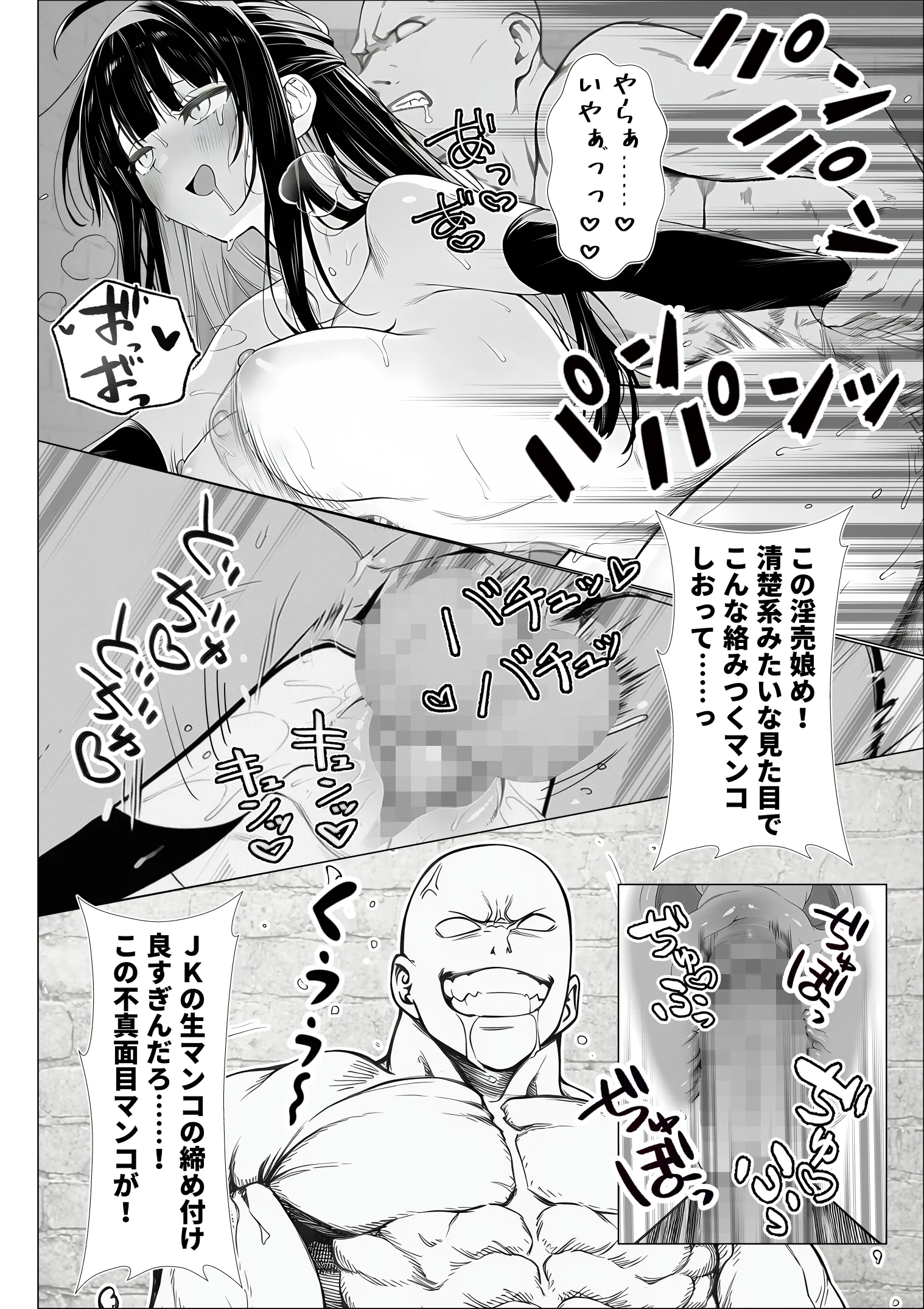 漫画ページ19
