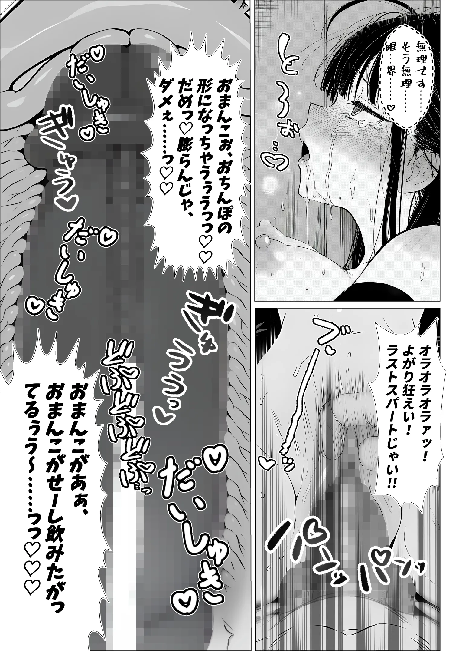 漫画ページ24
