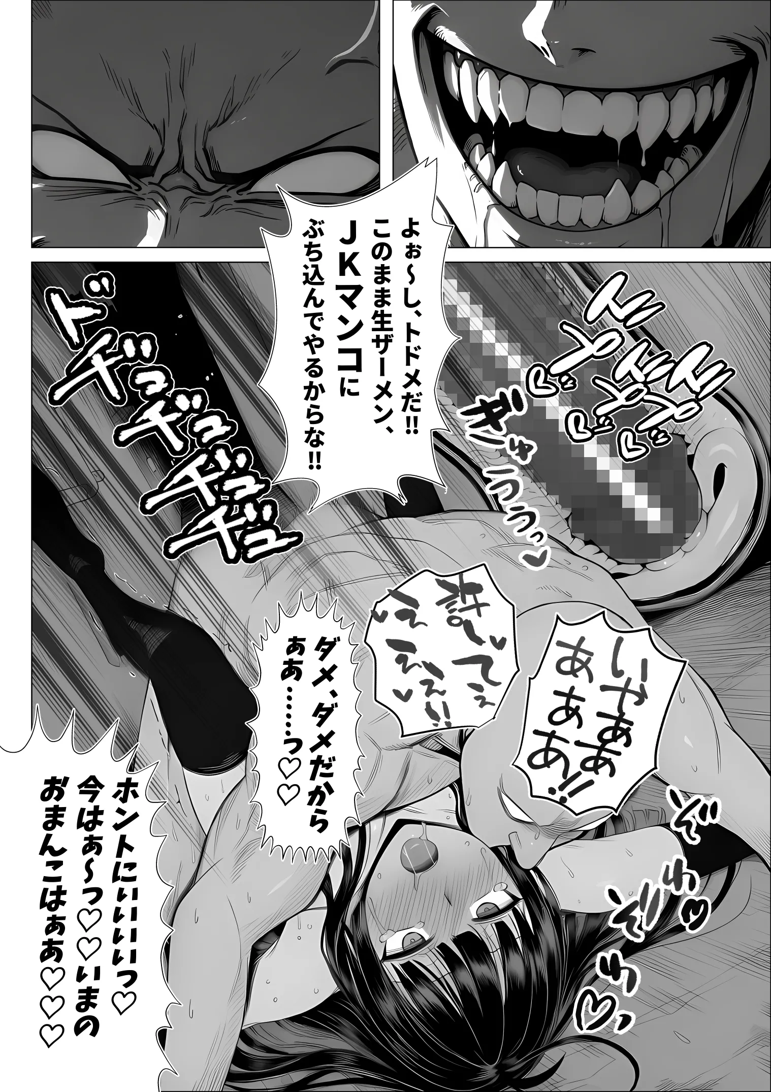 漫画ページ25