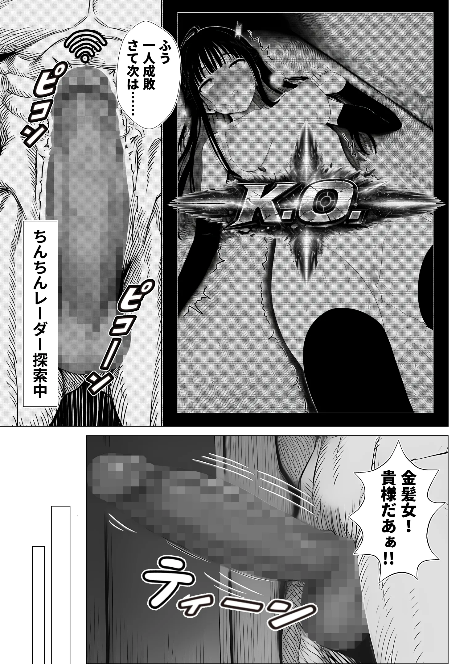 漫画ページ28