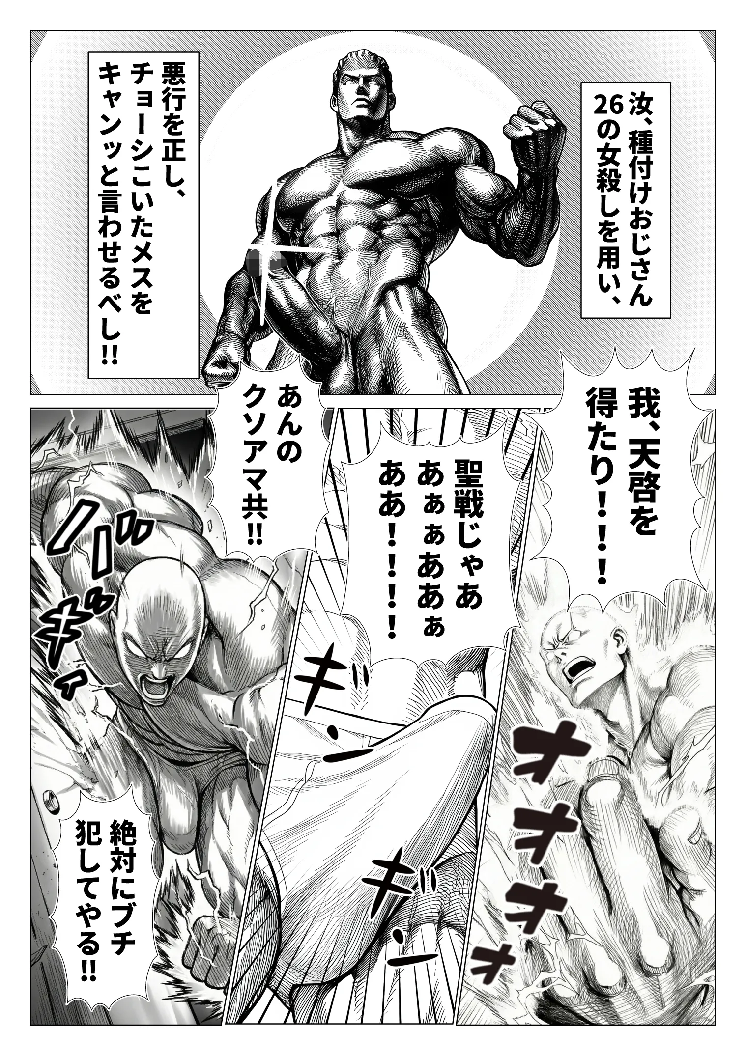 漫画ページ3