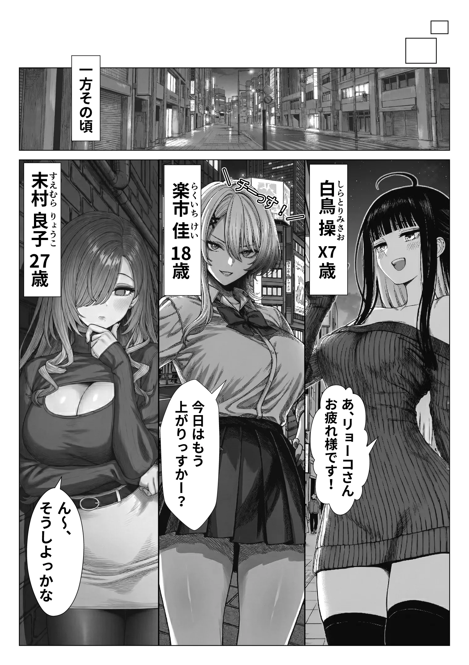 漫画ページ4