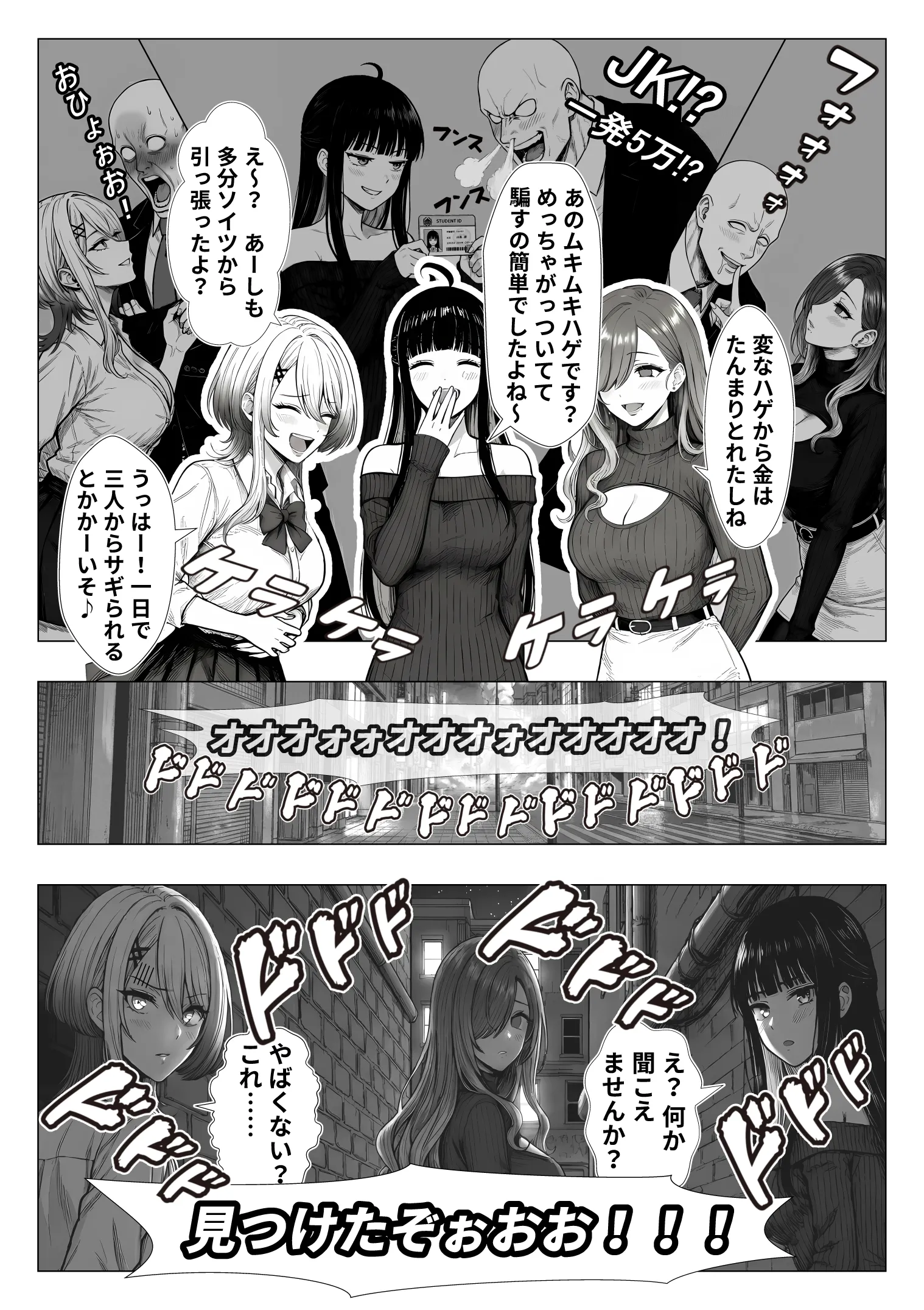 漫画ページ5