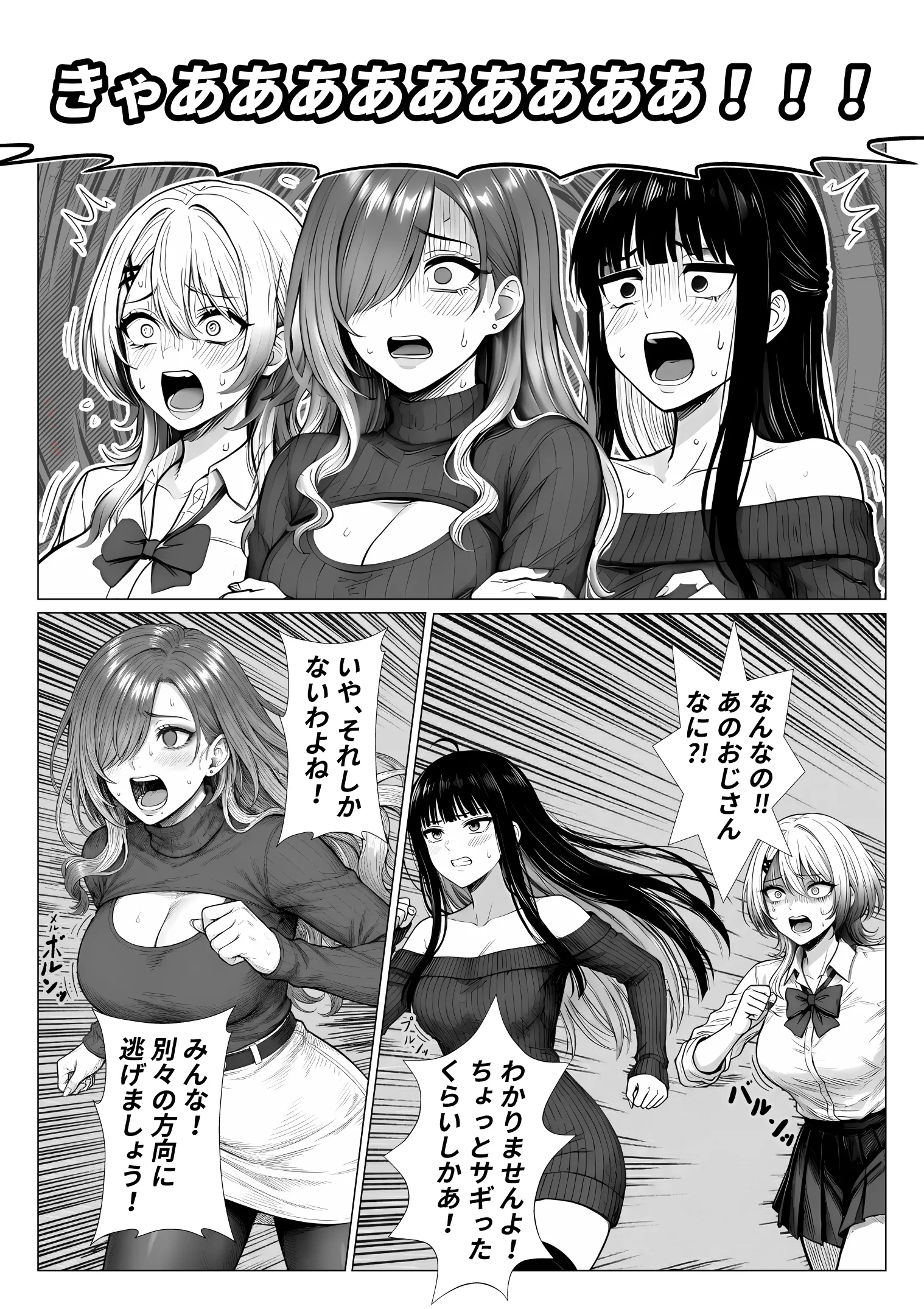 漫画ページ7