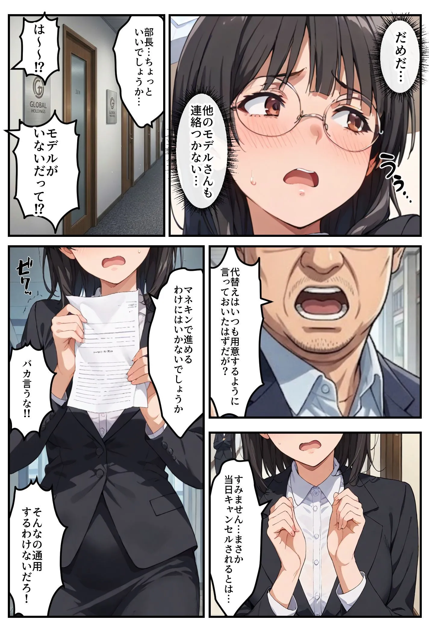 漫画ページ10