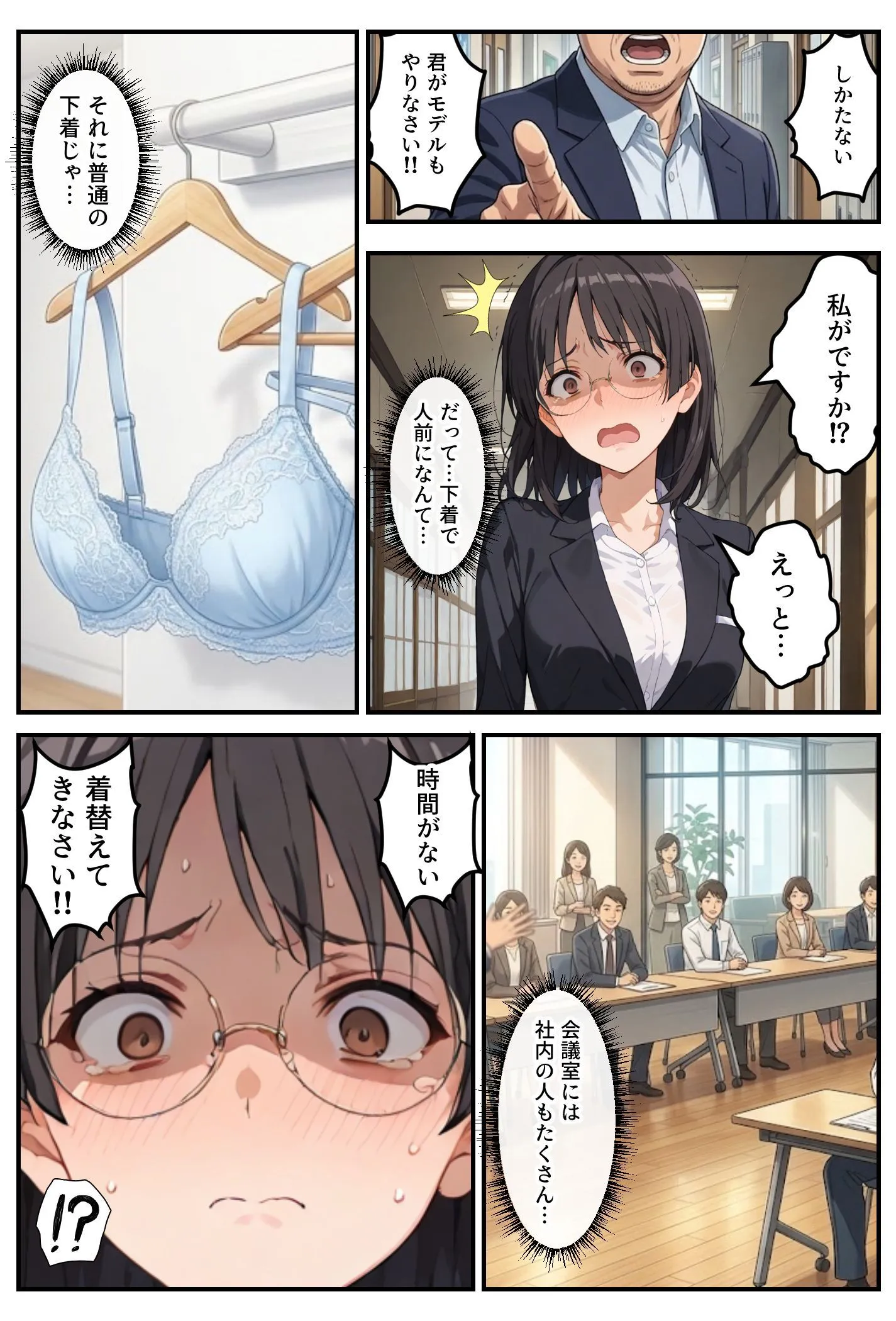 漫画ページ11