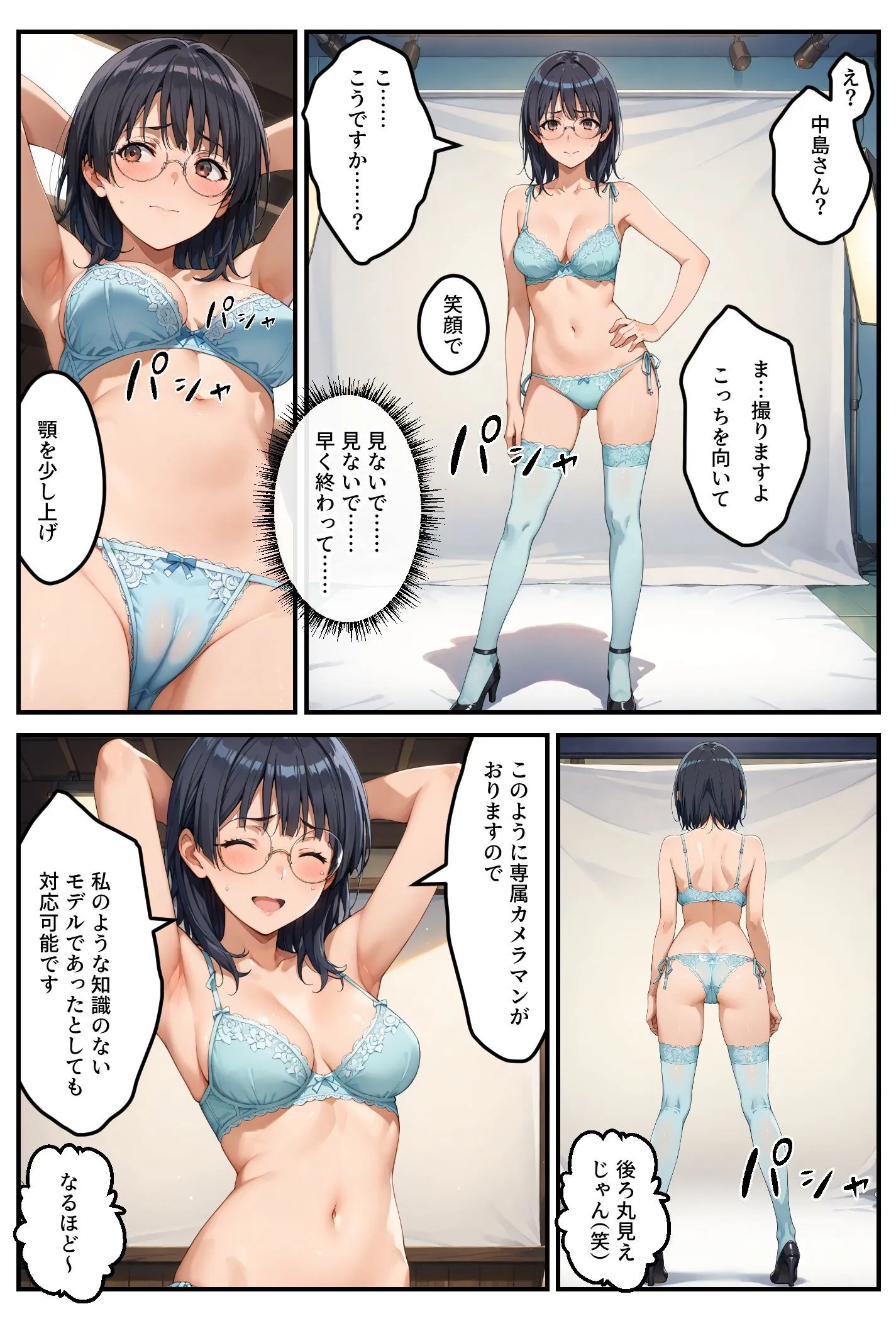 漫画ページ17