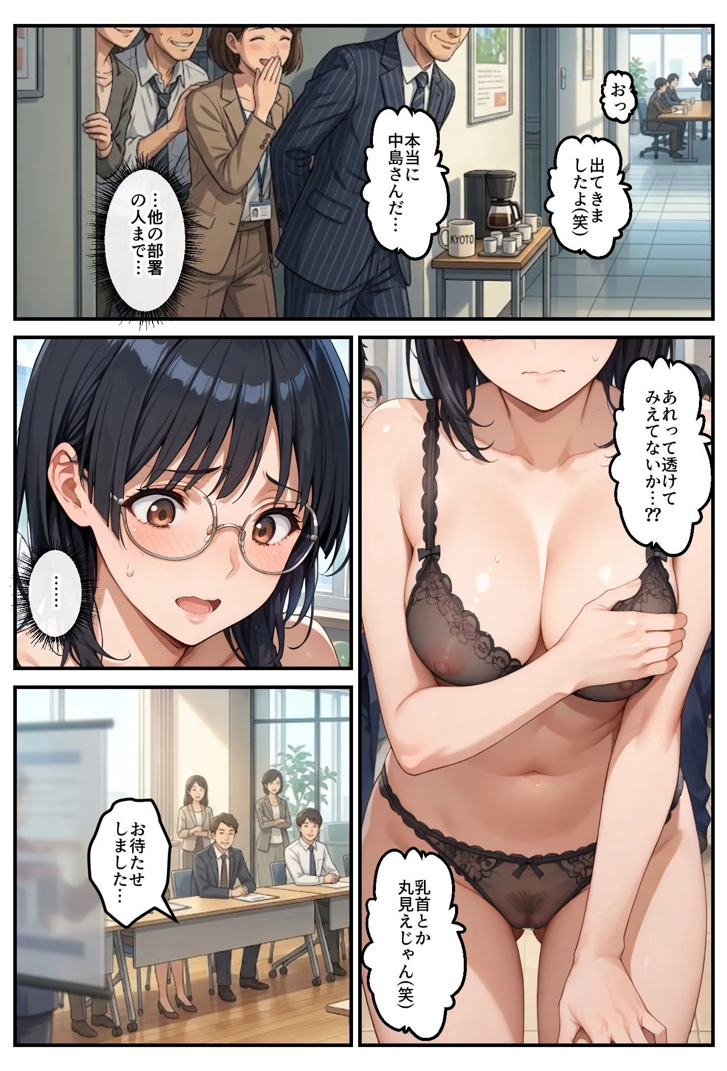 漫画ページ27