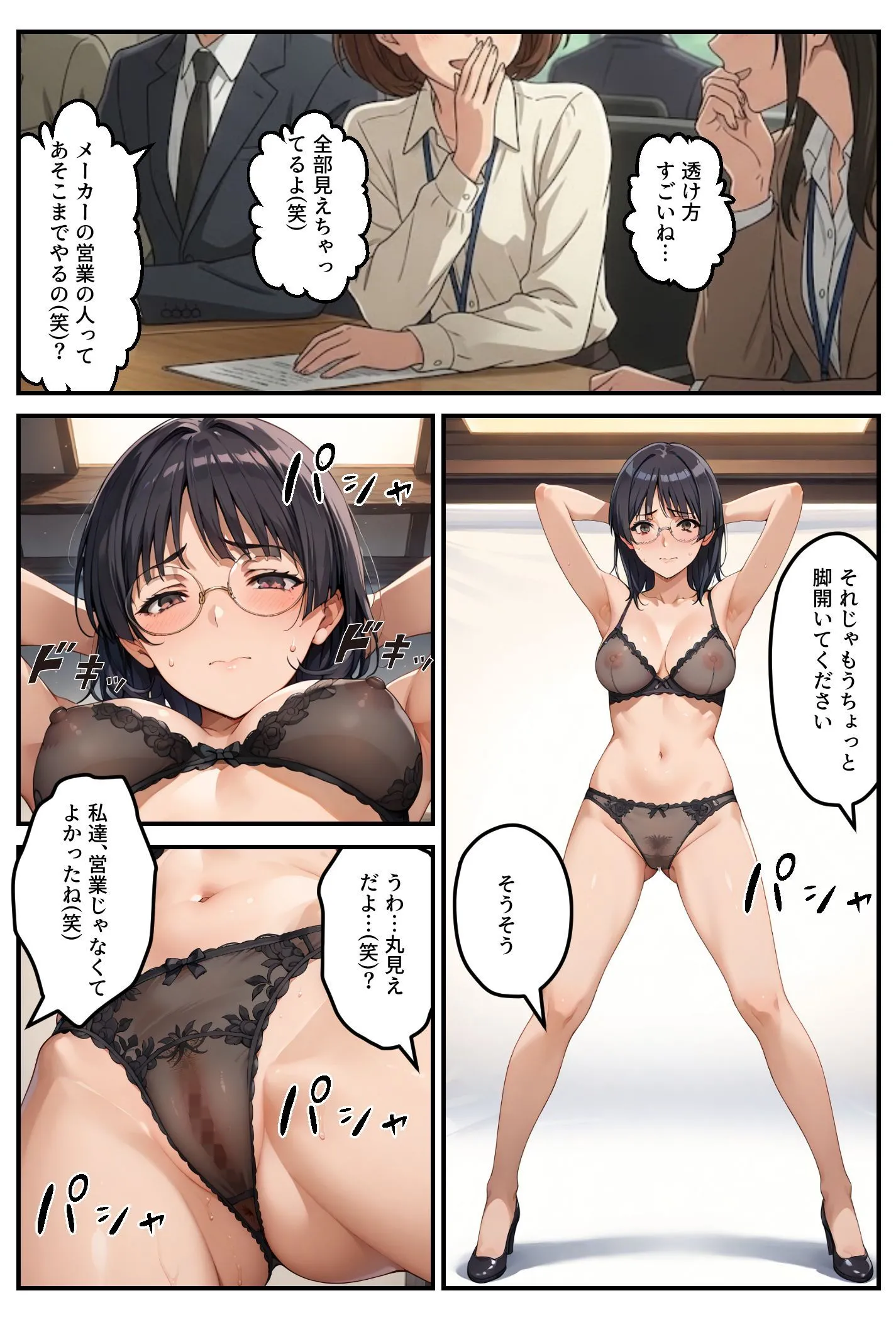 漫画ページ29