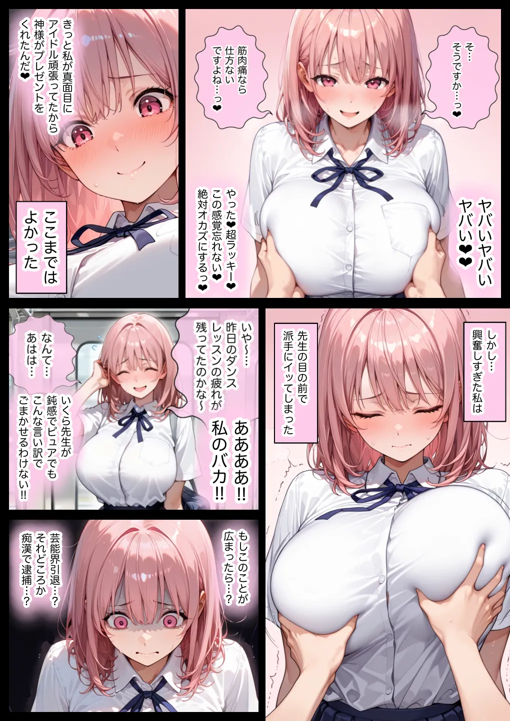 漫画ページ38