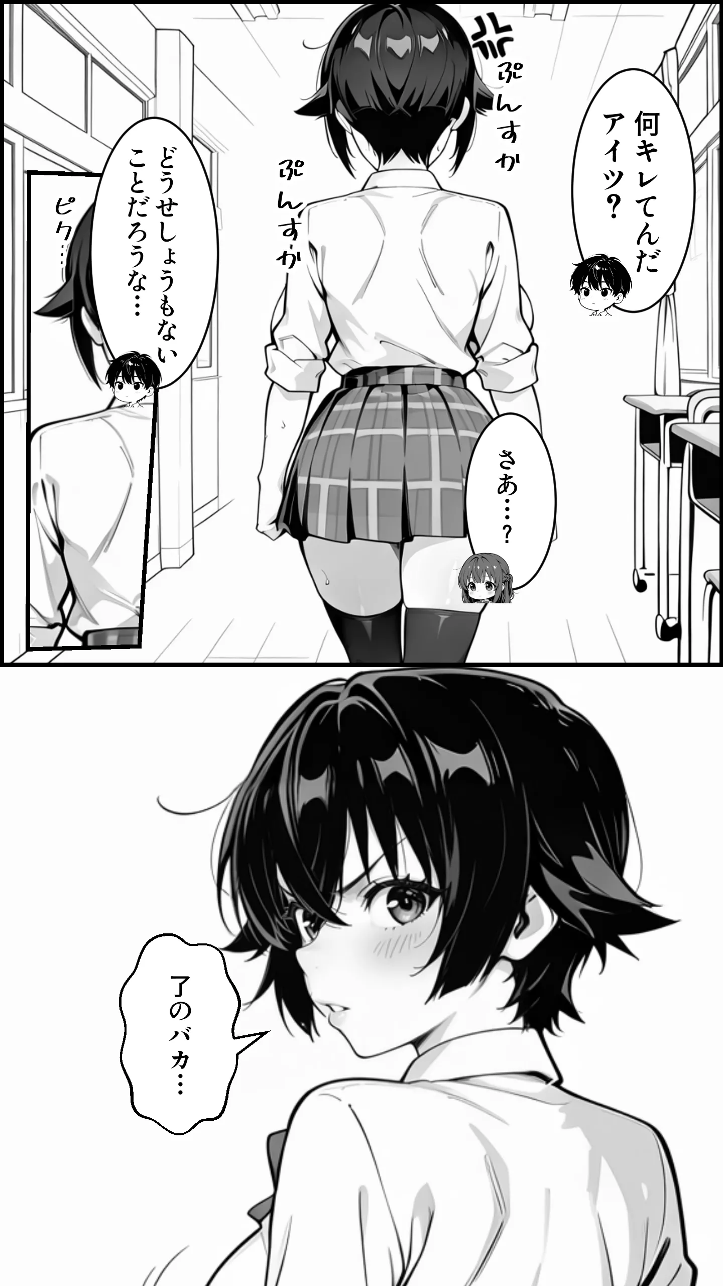 漫画ページ12