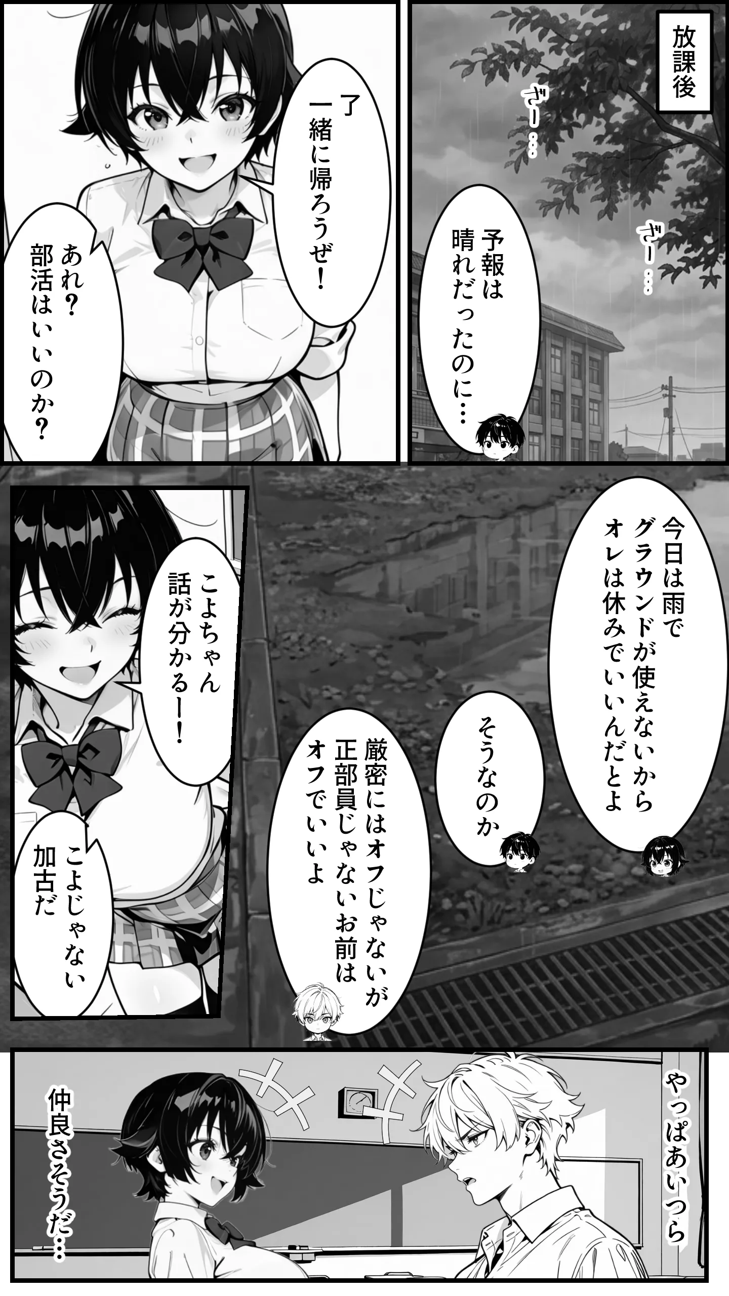 漫画ページ13